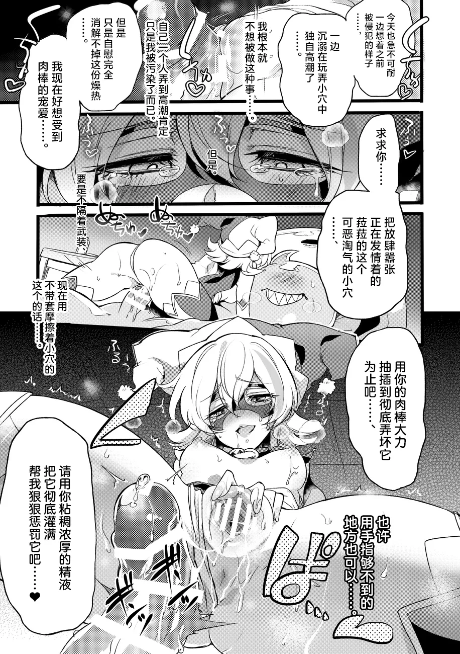 [Binbou Yusuri Express (Mochimako)]Douke No Kishi Lala Wisteria File: 08 + Side Story[Chinese] [紫藤汉化组] [Digital] Page 6