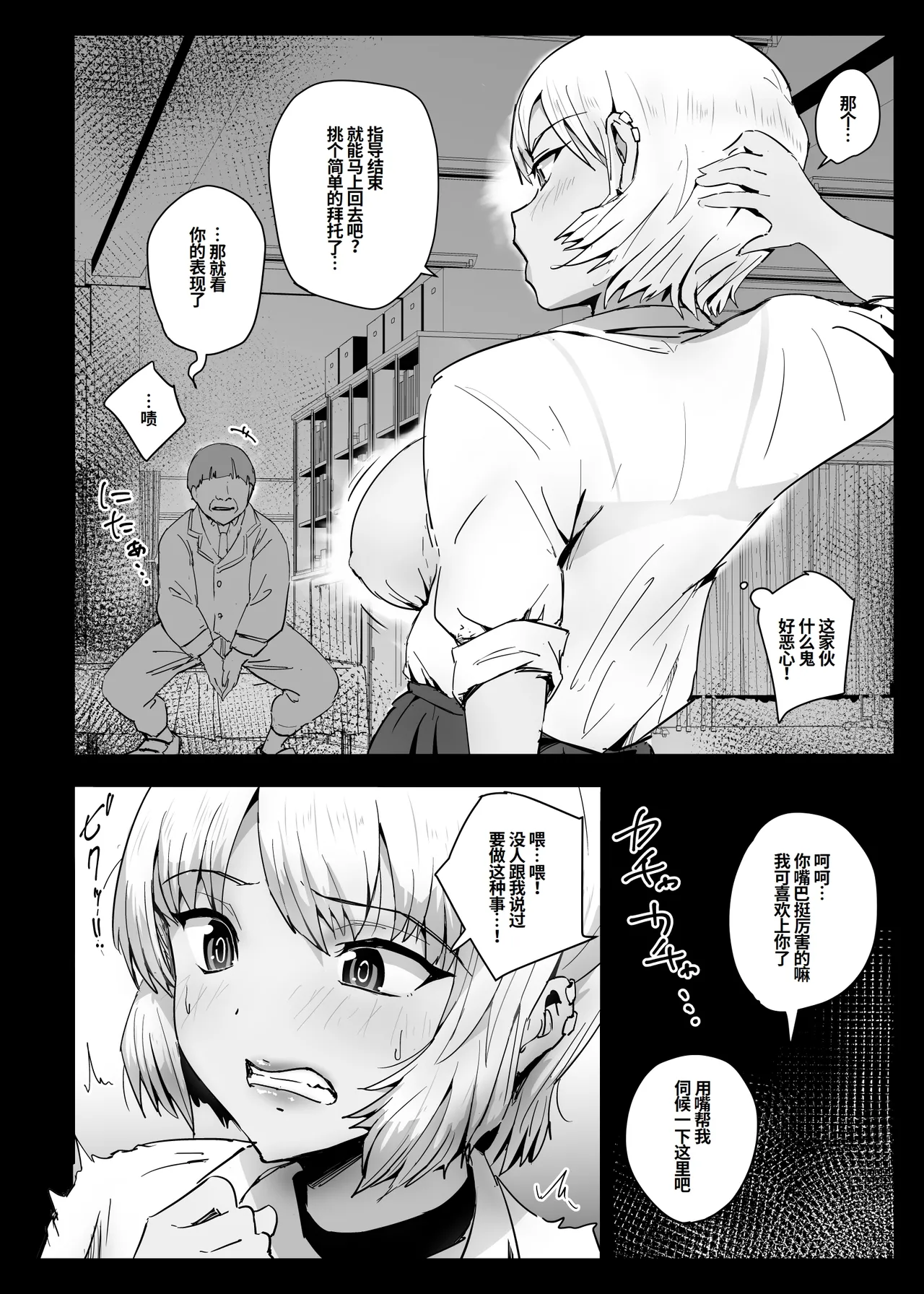 [Aroha Natumi]Kokoro Hack ‐Izon Program‐[Chinese] Page 11