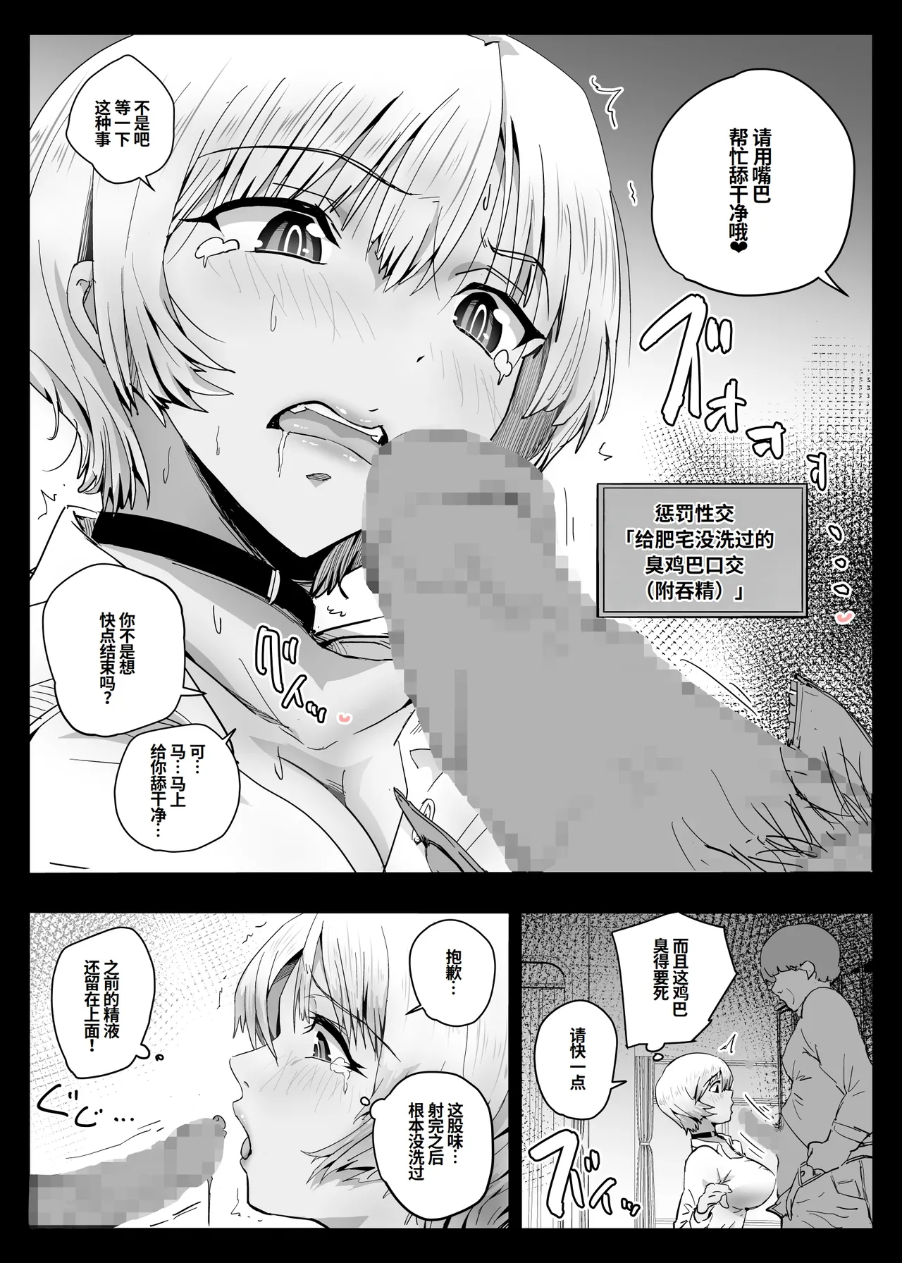 [Aroha Natumi]Kokoro Hack ‐Izon Program‐[Chinese] Page 12