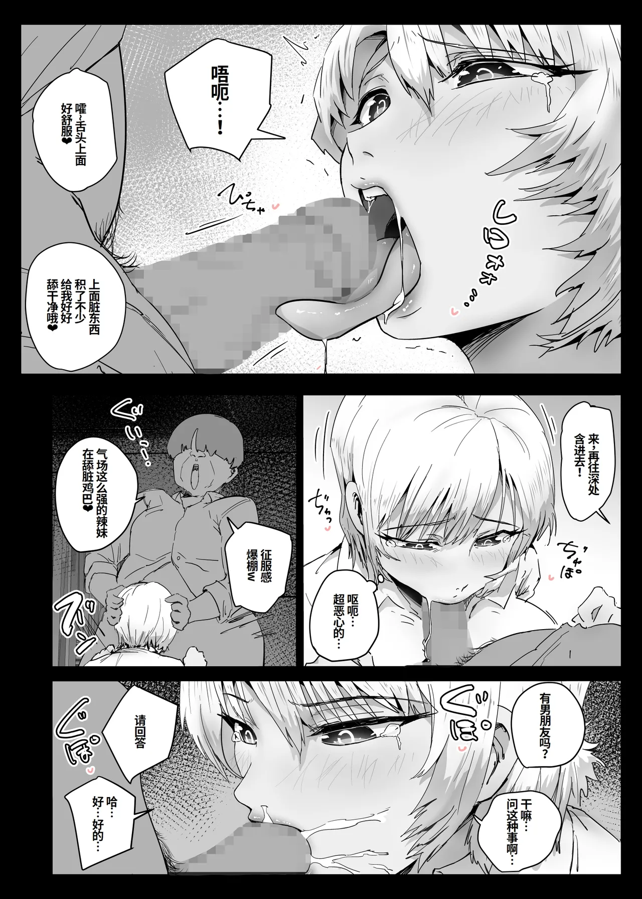 [Aroha Natumi]Kokoro Hack ‐Izon Program‐[Chinese] Page 13
