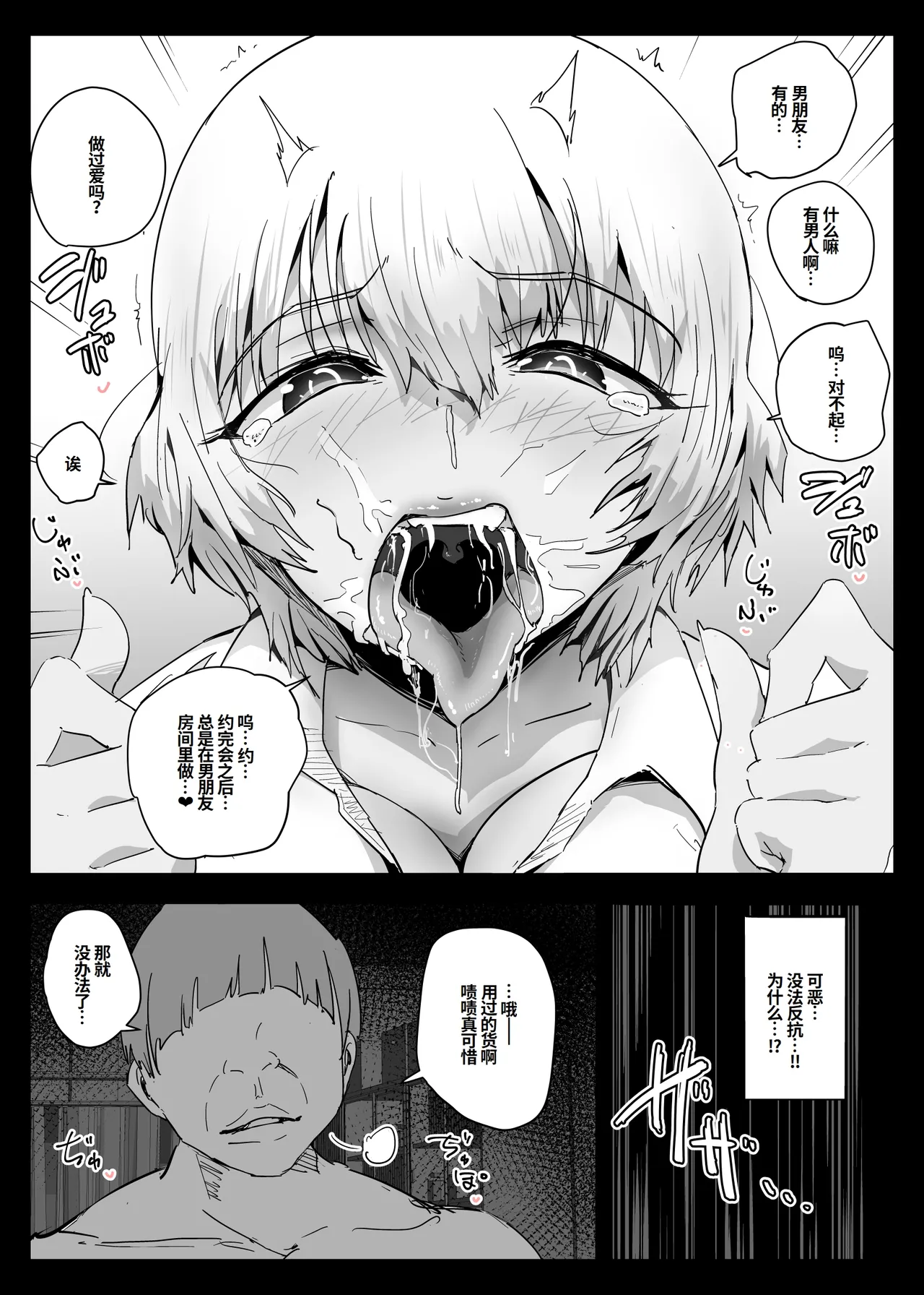 [Aroha Natumi]Kokoro Hack ‐Izon Program‐[Chinese] Page 14