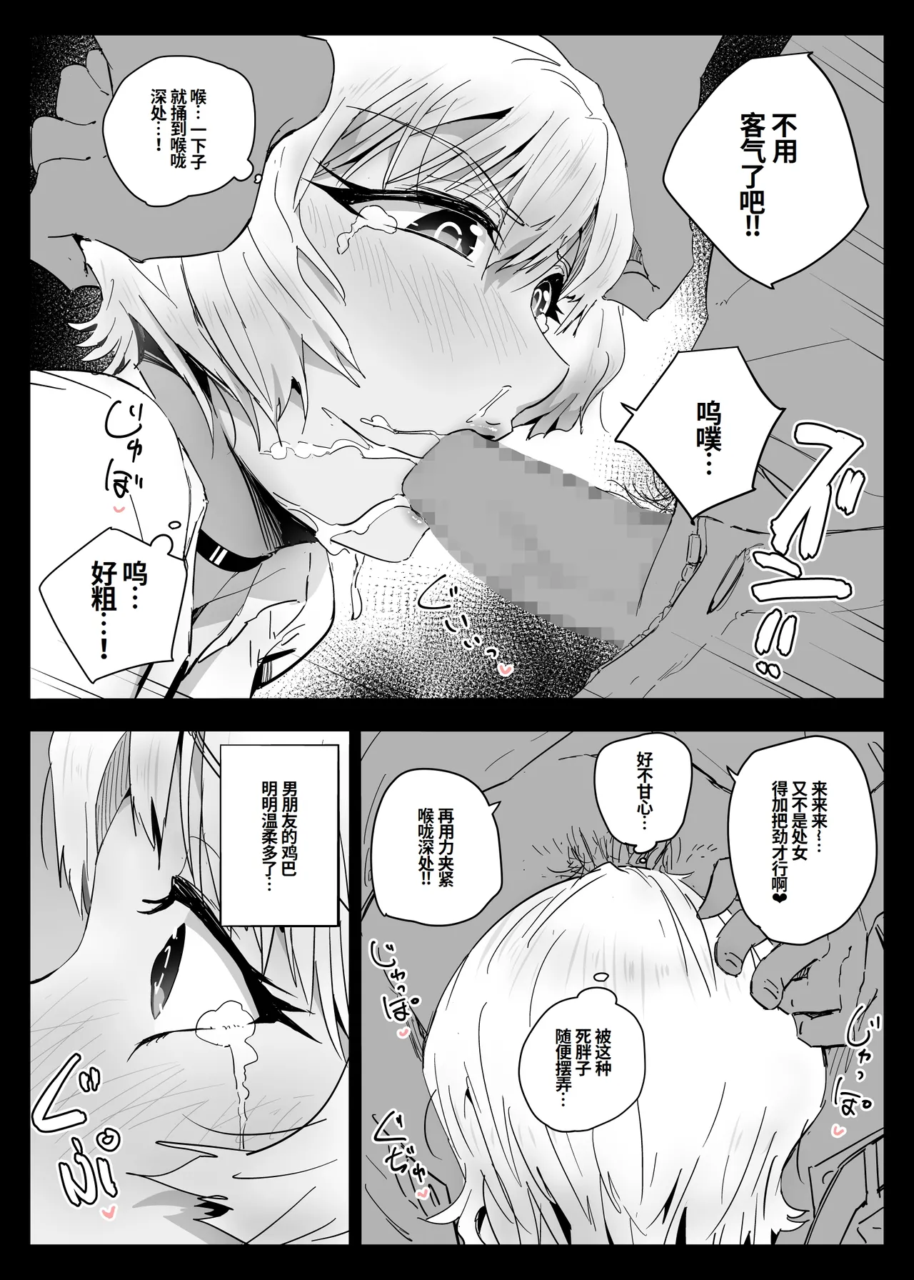 [Aroha Natumi]Kokoro Hack ‐Izon Program‐[Chinese] Page 15