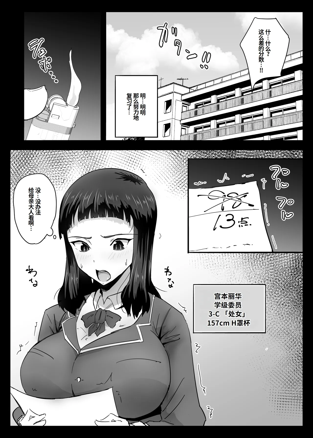 [Aroha Natumi]Kokoro Hack ‐Izon Program‐[Chinese] Page 17