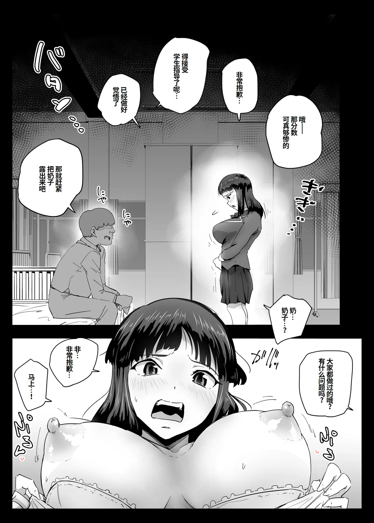 [Aroha Natumi]Kokoro Hack ‐Izon Program‐[Chinese] Page 18