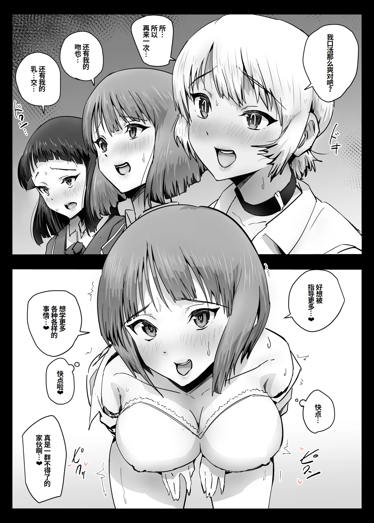 [Aroha Natumi]Kokoro Hack ‐Izon Program‐[Chinese] Page 25
