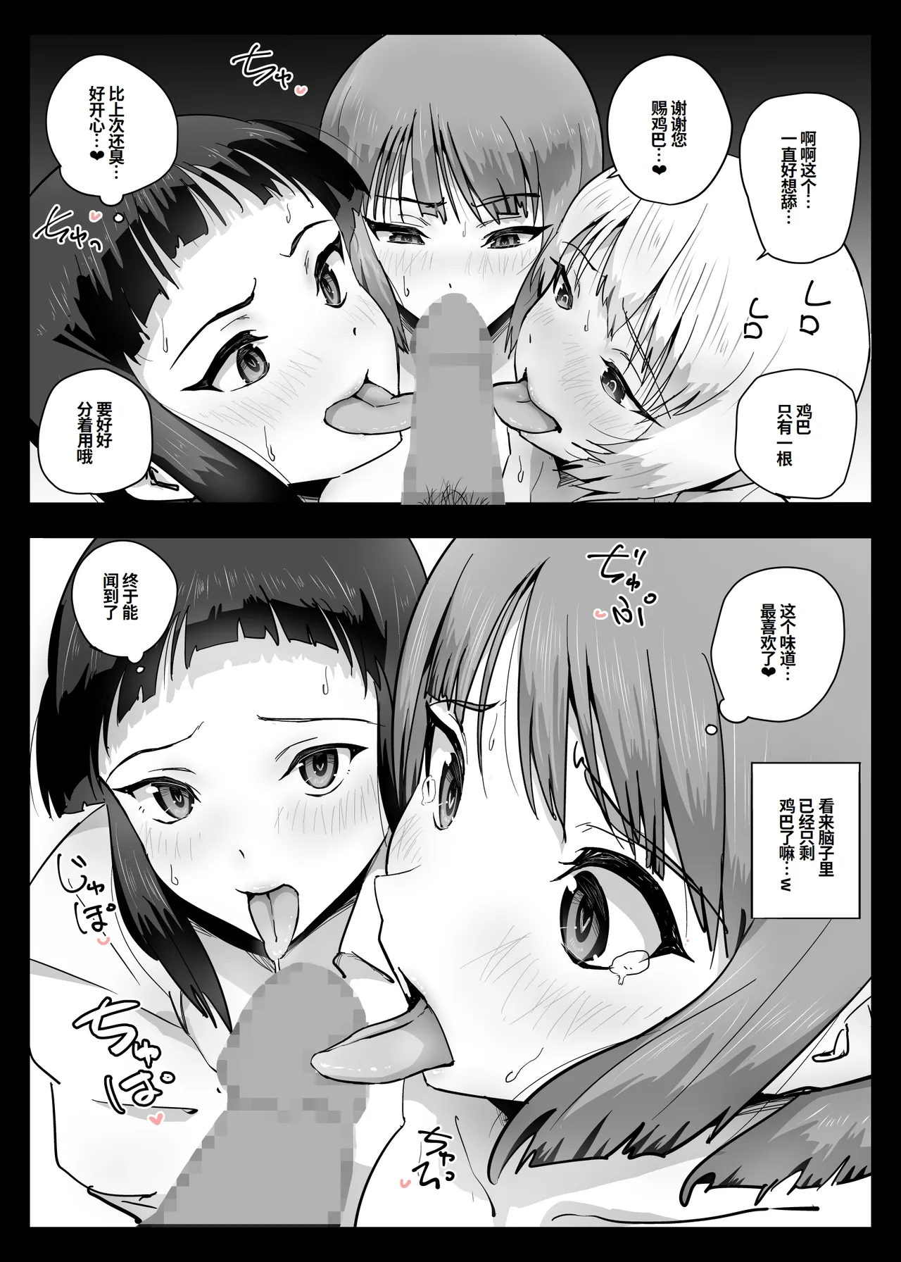 [Aroha Natumi]Kokoro Hack ‐Izon Program‐[Chinese] Page 26