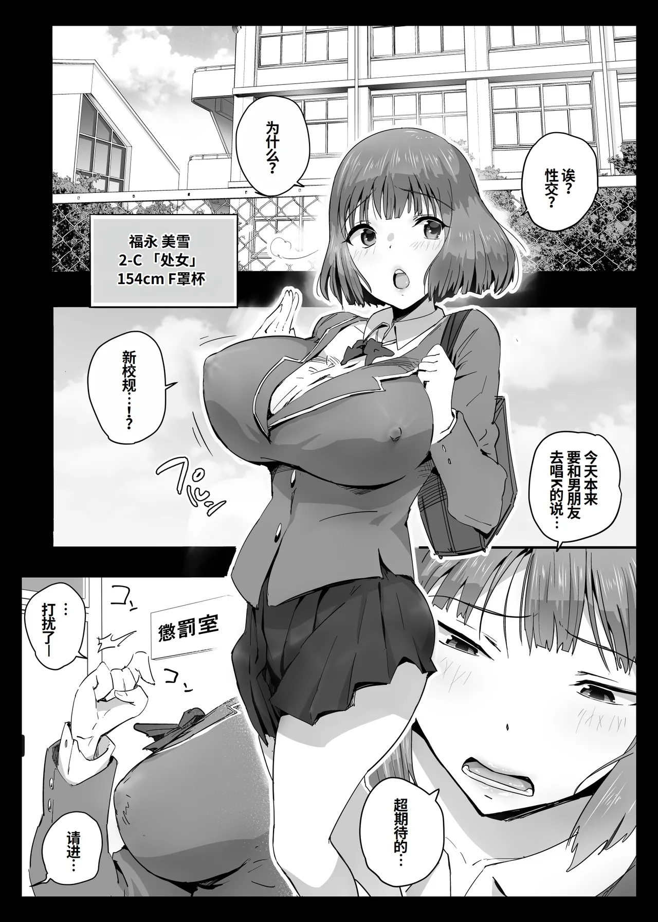 [Aroha Natumi]Kokoro Hack ‐Izon Program‐[Chinese] Page 3