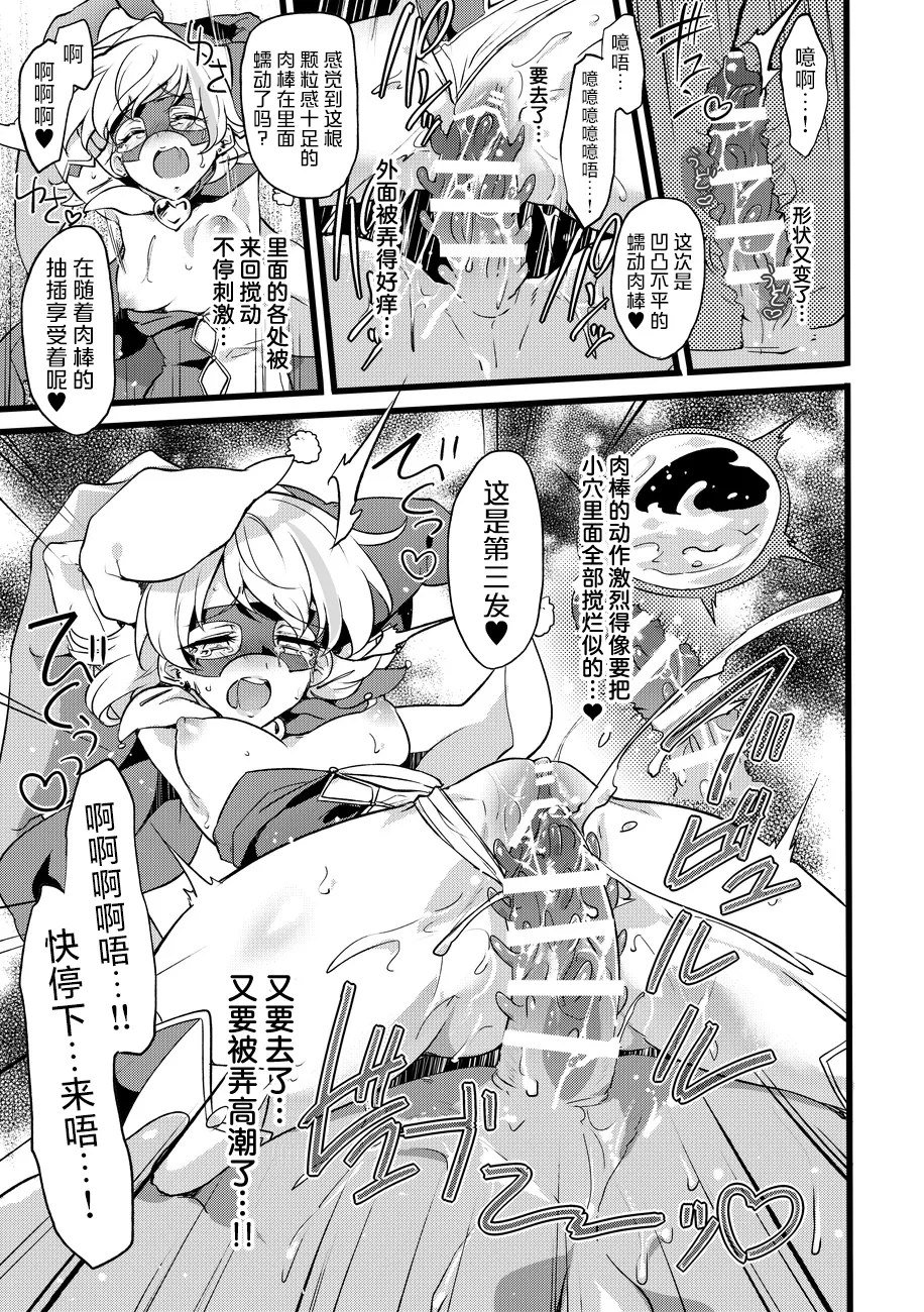 [Binbou Yusuri Express (Mochimako)]Douke No Kishi Lala Wisteria File: 09[Chinese] [紫藤汉化组] [Digital] Page 10