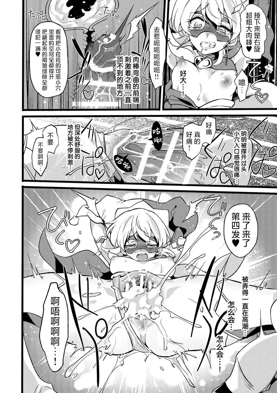 [Binbou Yusuri Express (Mochimako)]Douke No Kishi Lala Wisteria File: 09[Chinese] [紫藤汉化组] [Digital] Page 11
