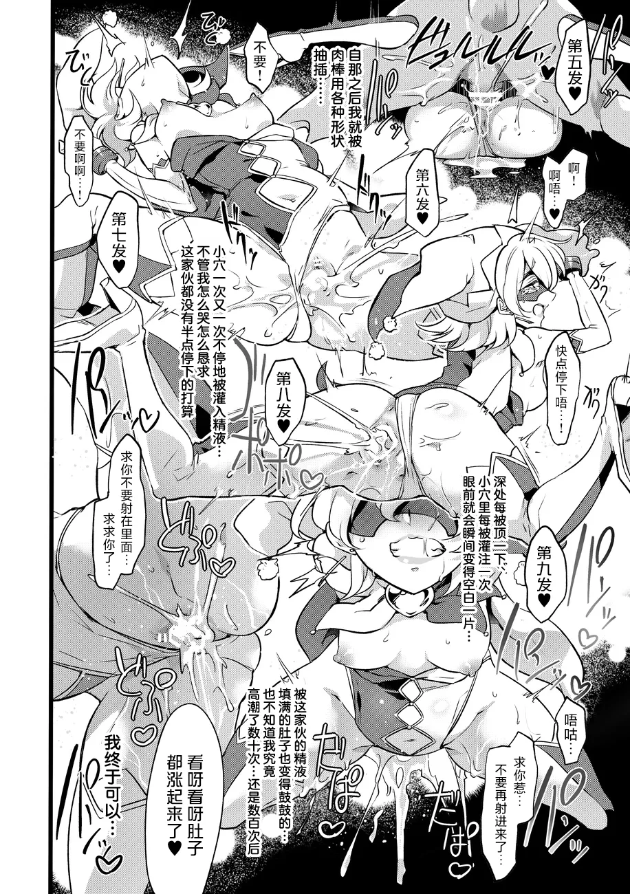 [Binbou Yusuri Express (Mochimako)]Douke No Kishi Lala Wisteria File: 09[Chinese] [紫藤汉化组] [Digital] Page 13