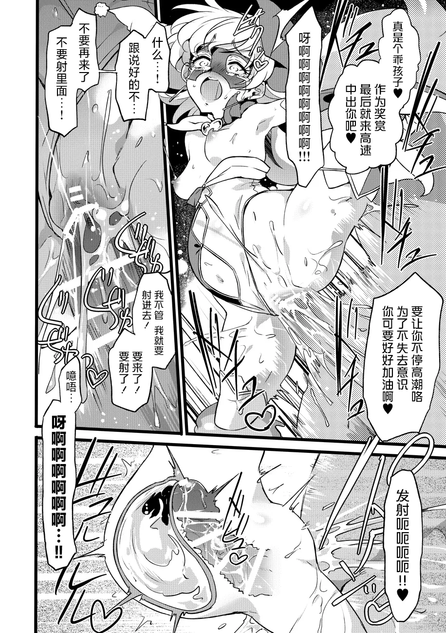 [Binbou Yusuri Express (Mochimako)]Douke No Kishi Lala Wisteria File: 09[Chinese] [紫藤汉化组] [Digital] Page 15