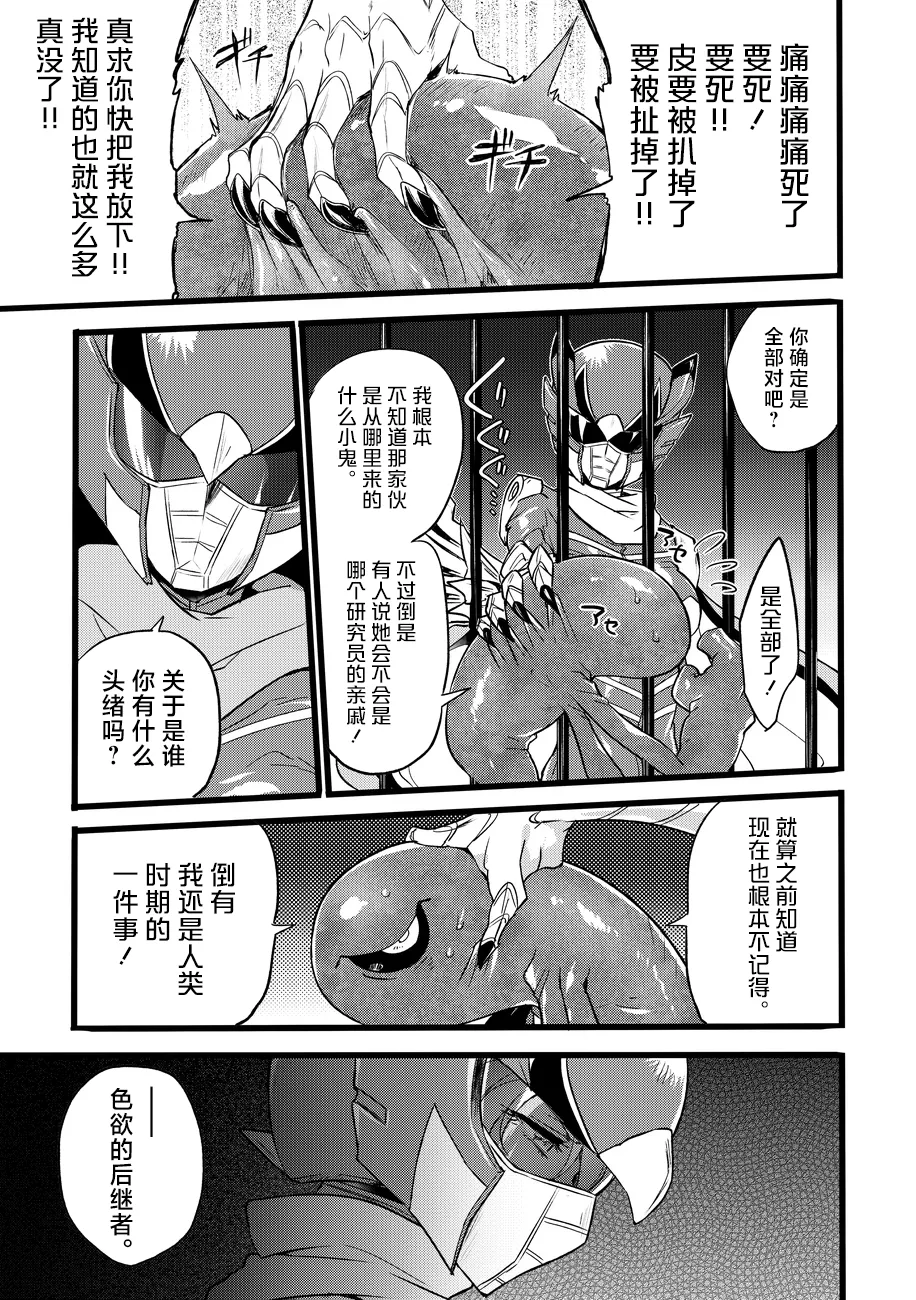 [Binbou Yusuri Express (Mochimako)]Douke No Kishi Lala Wisteria File: 09[Chinese] [紫藤汉化组] [Digital] Page 18