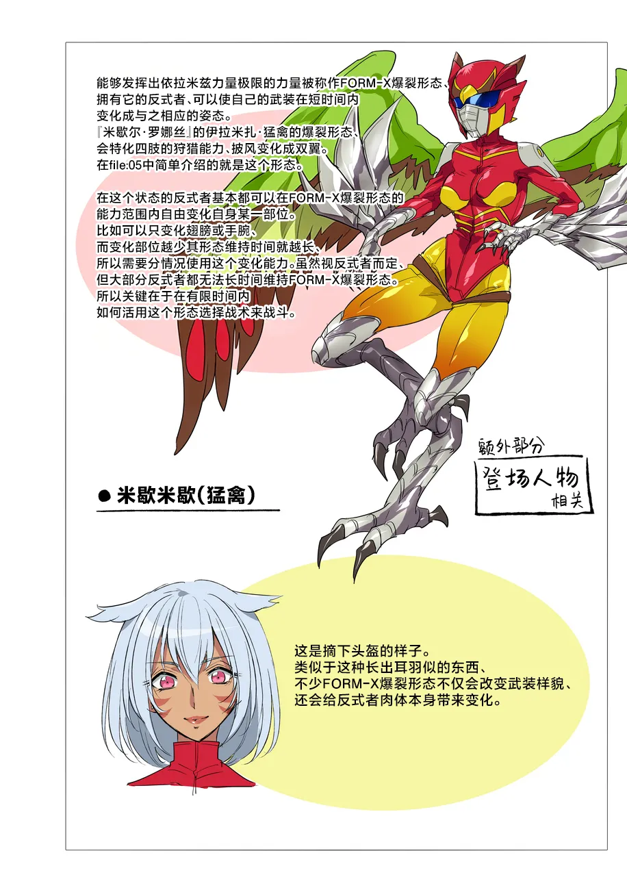 [Binbou Yusuri Express (Mochimako)]Douke No Kishi Lala Wisteria File: 09[Chinese] [紫藤汉化组] [Digital] Page 25