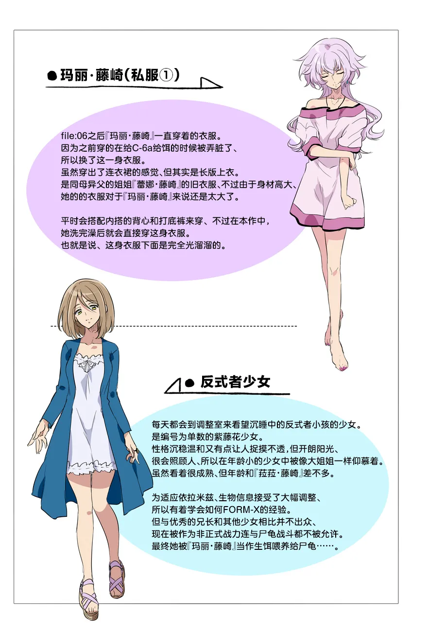 [Binbou Yusuri Express (Mochimako)]Douke No Kishi Lala Wisteria File: 09[Chinese] [紫藤汉化组] [Digital] Page 26