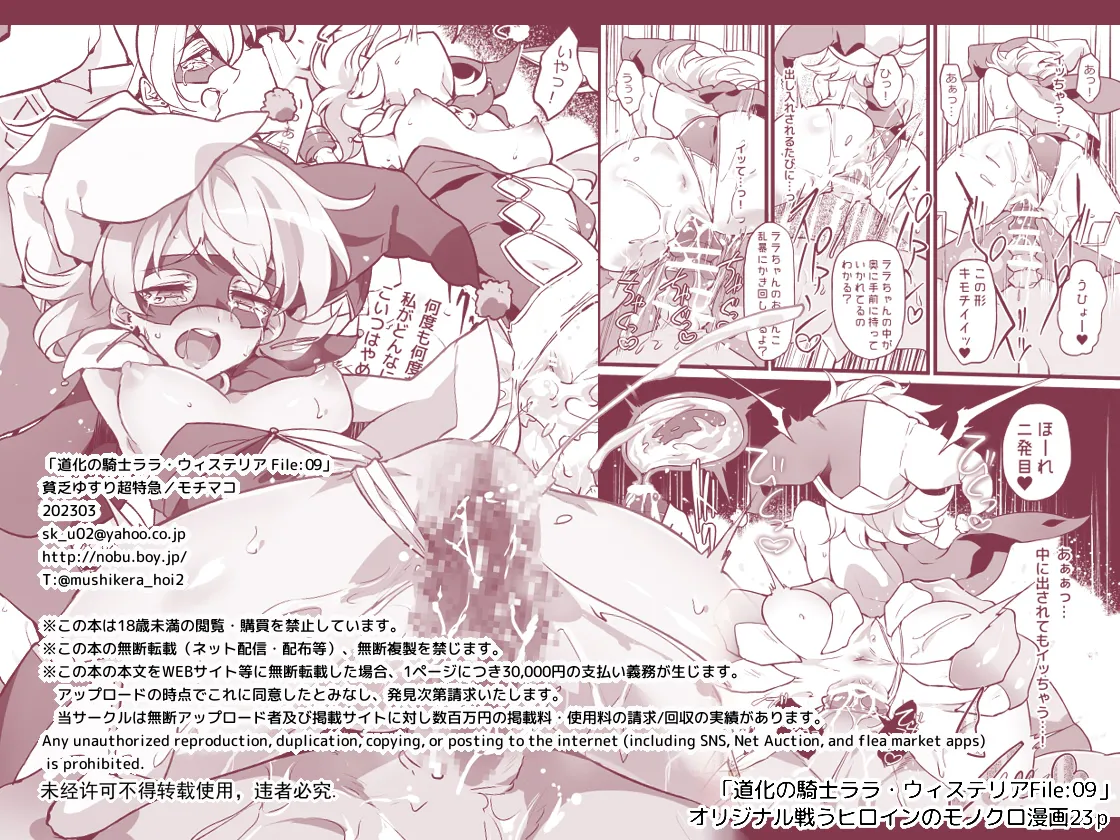 [Binbou Yusuri Express (Mochimako)]Douke No Kishi Lala Wisteria File: 09[Chinese] [紫藤汉化组] [Digital] Page 28