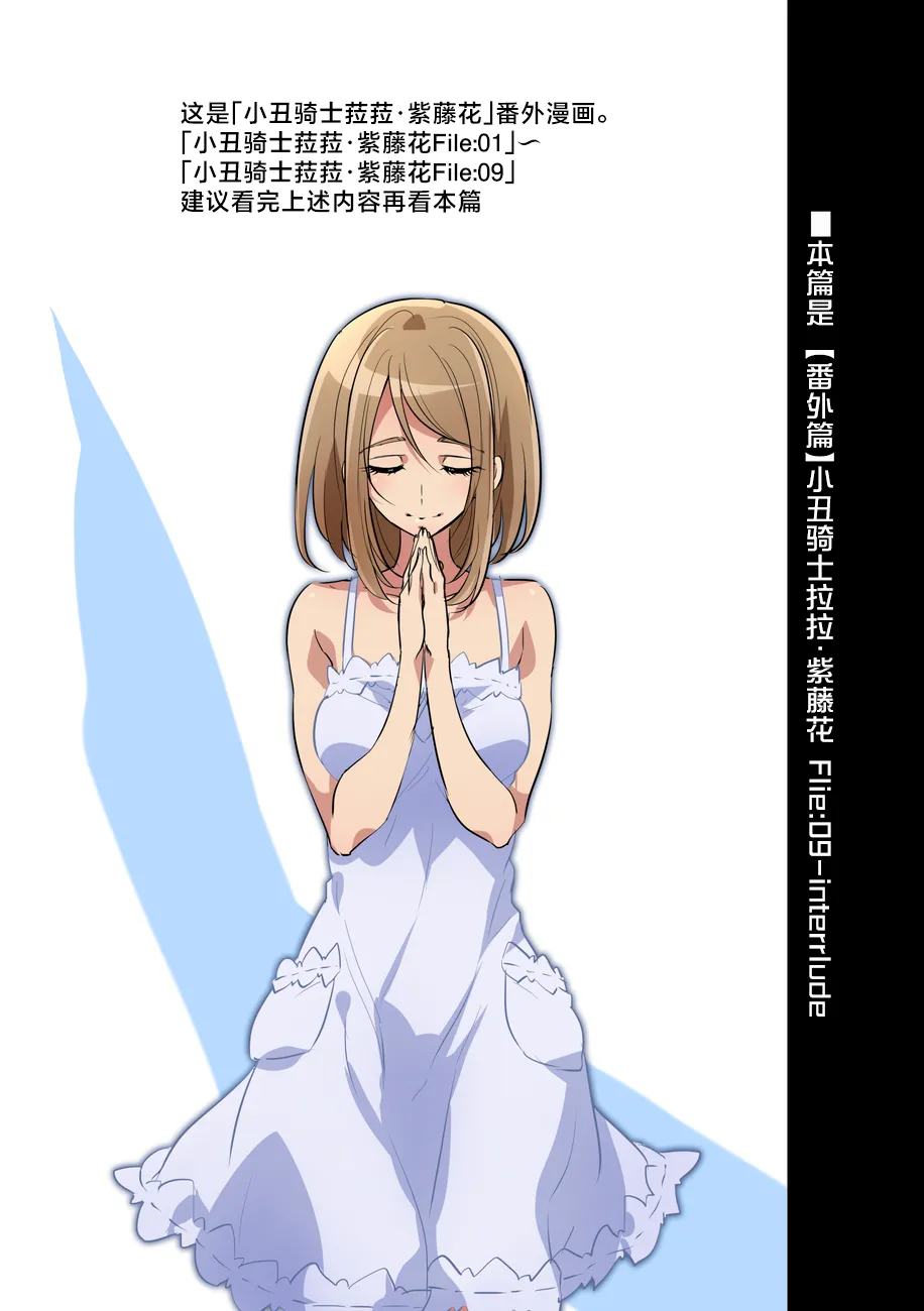 [Binbou Yusuri Express (Mochimako)]Douke No Kishi Lala Wisteria File: 09[Chinese] [紫藤汉化组] [Digital] Page 29