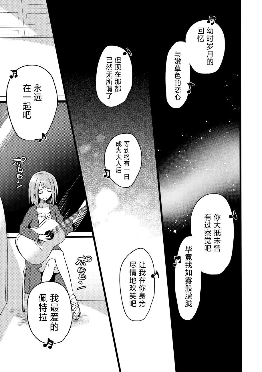 [Binbou Yusuri Express (Mochimako)]Douke No Kishi Lala Wisteria File: 09[Chinese] [紫藤汉化组] [Digital] Page 30