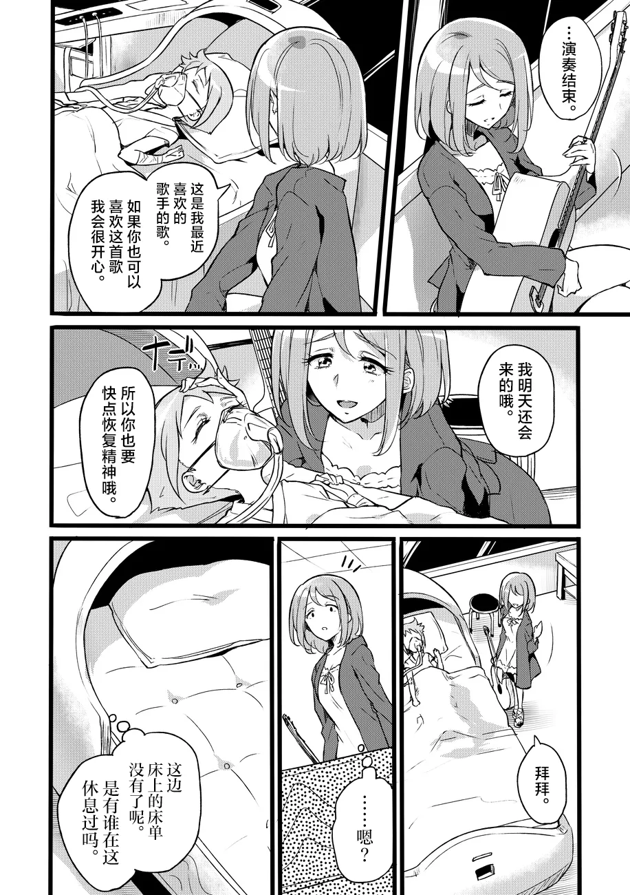 [Binbou Yusuri Express (Mochimako)]Douke No Kishi Lala Wisteria File: 09[Chinese] [紫藤汉化组] [Digital] Page 31