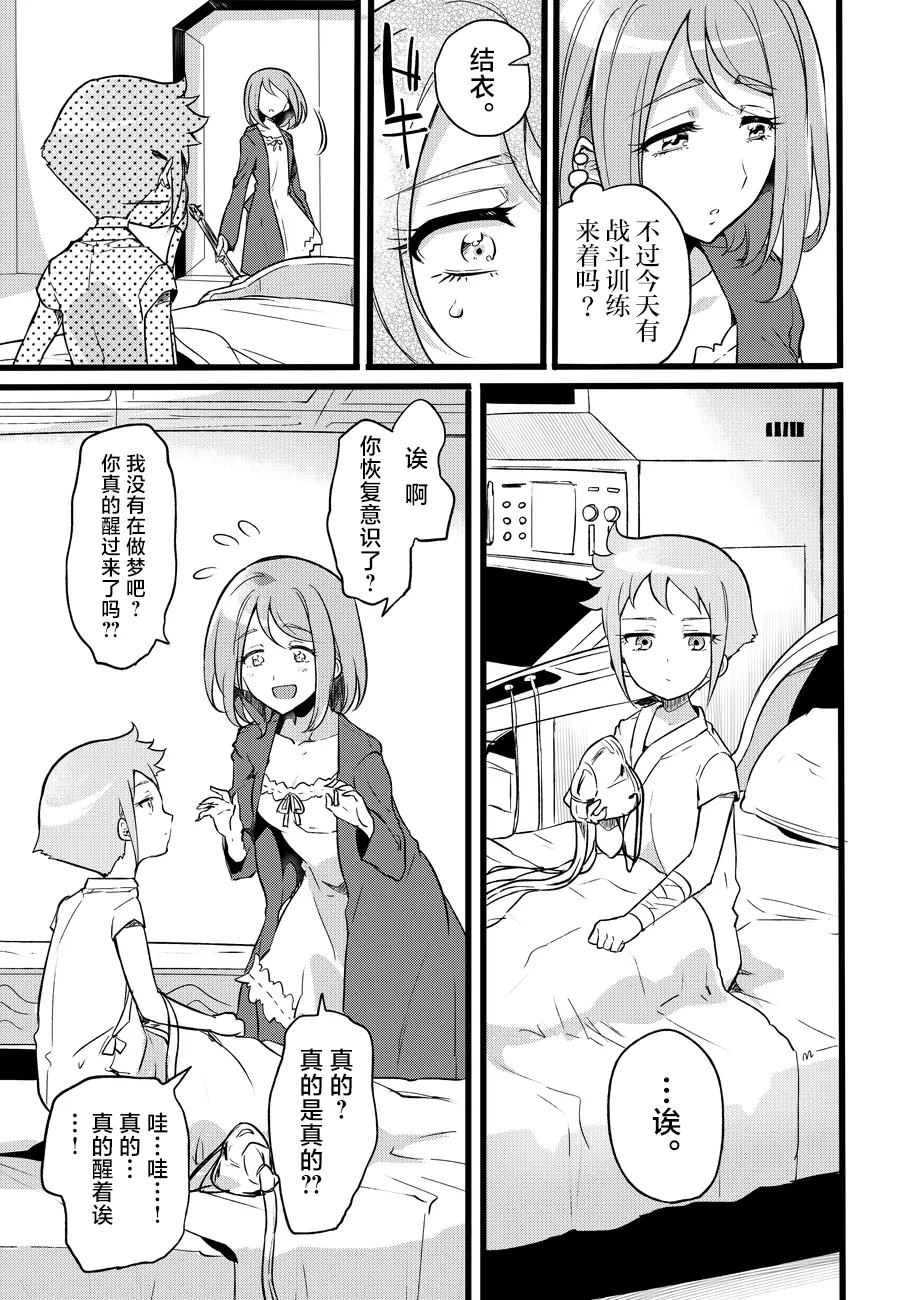 [Binbou Yusuri Express (Mochimako)]Douke No Kishi Lala Wisteria File: 09[Chinese] [紫藤汉化组] [Digital] Page 32