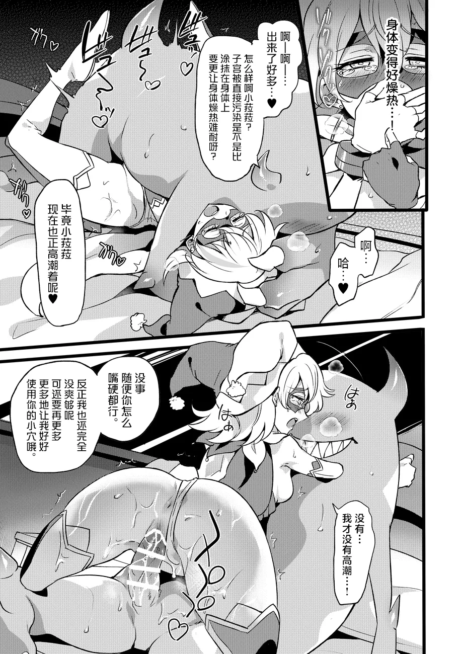 [Binbou Yusuri Express (Mochimako)]Douke No Kishi Lala Wisteria File: 09[Chinese] [紫藤汉化组] [Digital] Page 6