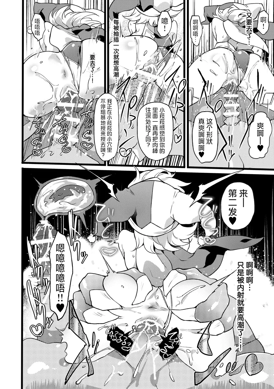 [Binbou Yusuri Express (Mochimako)]Douke No Kishi Lala Wisteria File: 09[Chinese] [紫藤汉化组] [Digital] Page 9