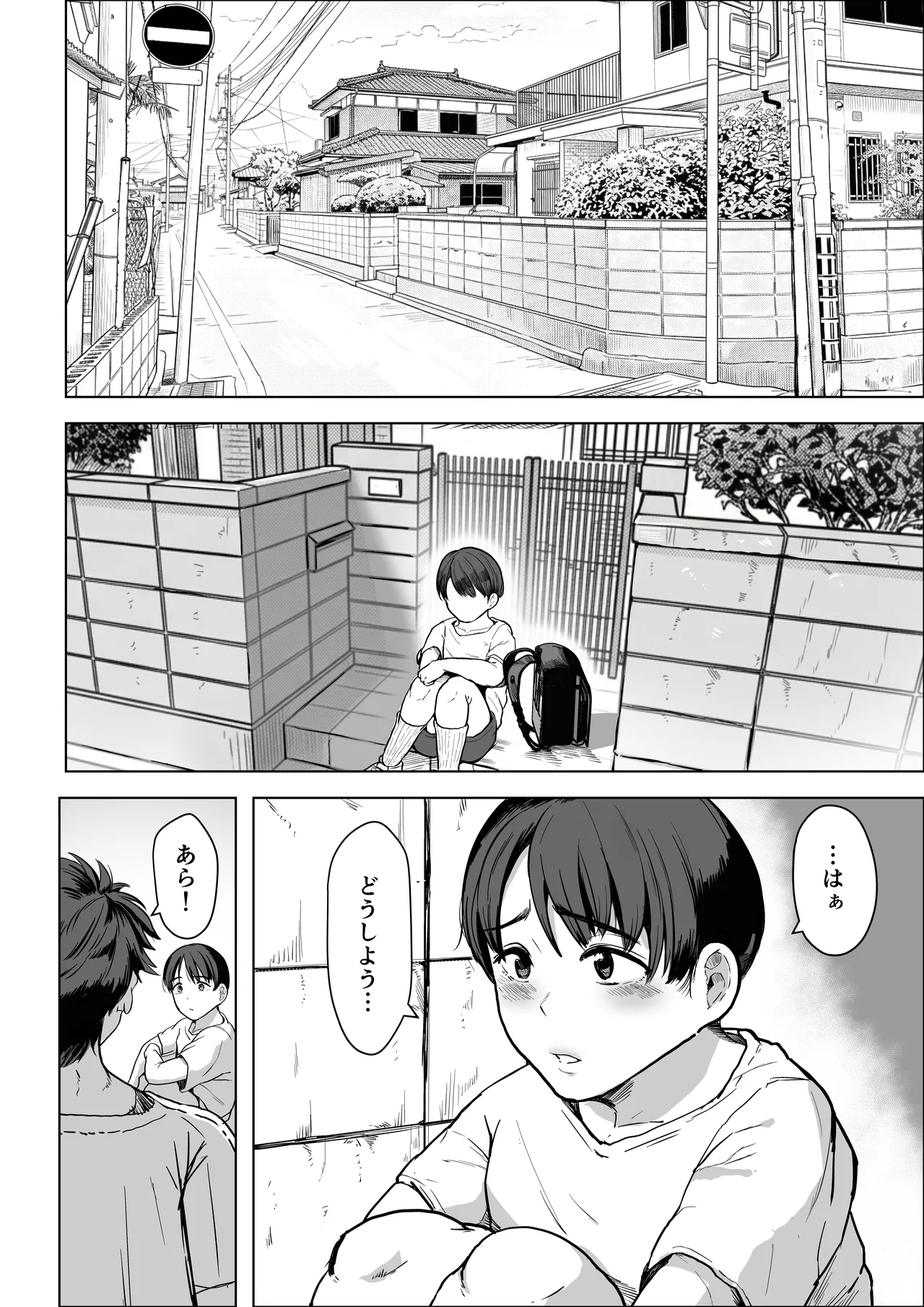 [NF-Freak (Si-man)]Tonari no Oba-chan 45-sai J-cup ~Chinchin Daisuki Bonyuu Jukujo~ Page 2