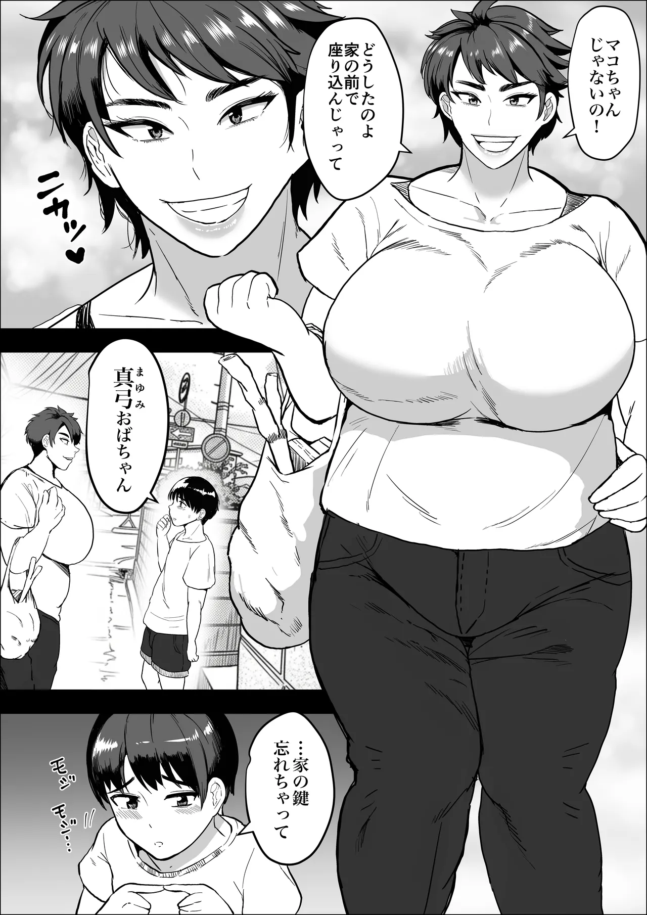 [NF-Freak (Si-man)]Tonari no Oba-chan 45-sai J-cup ~Chinchin Daisuki Bonyuu Jukujo~ Page 3