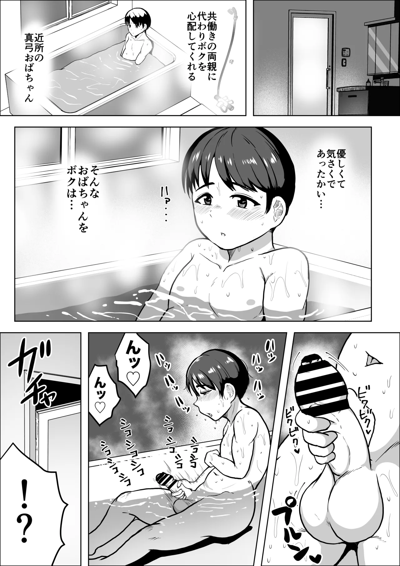 [NF-Freak (Si-man)]Tonari no Oba-chan 45-sai J-cup ~Chinchin Daisuki Bonyuu Jukujo~ Page 6