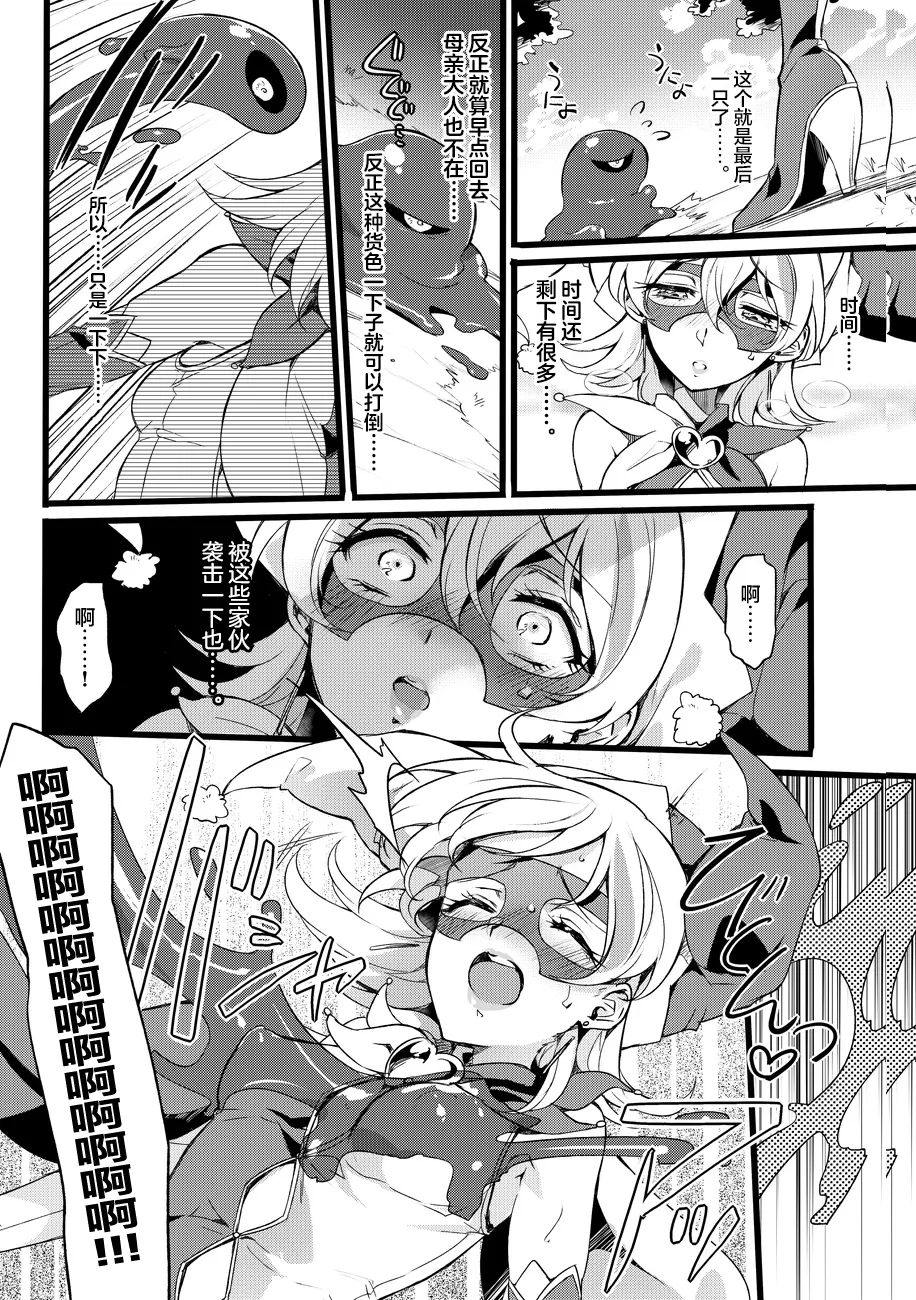 [Binbou Yusuri Express (Mochimako)]Douke No Kishi Lala Wisteria File: 10[Chinese] [紫藤汉化组] [Digital] Page 10