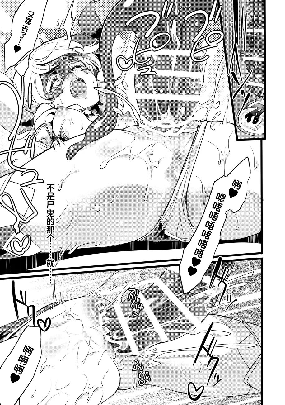 [Binbou Yusuri Express (Mochimako)]Douke No Kishi Lala Wisteria File: 10[Chinese] [紫藤汉化组] [Digital] Page 21