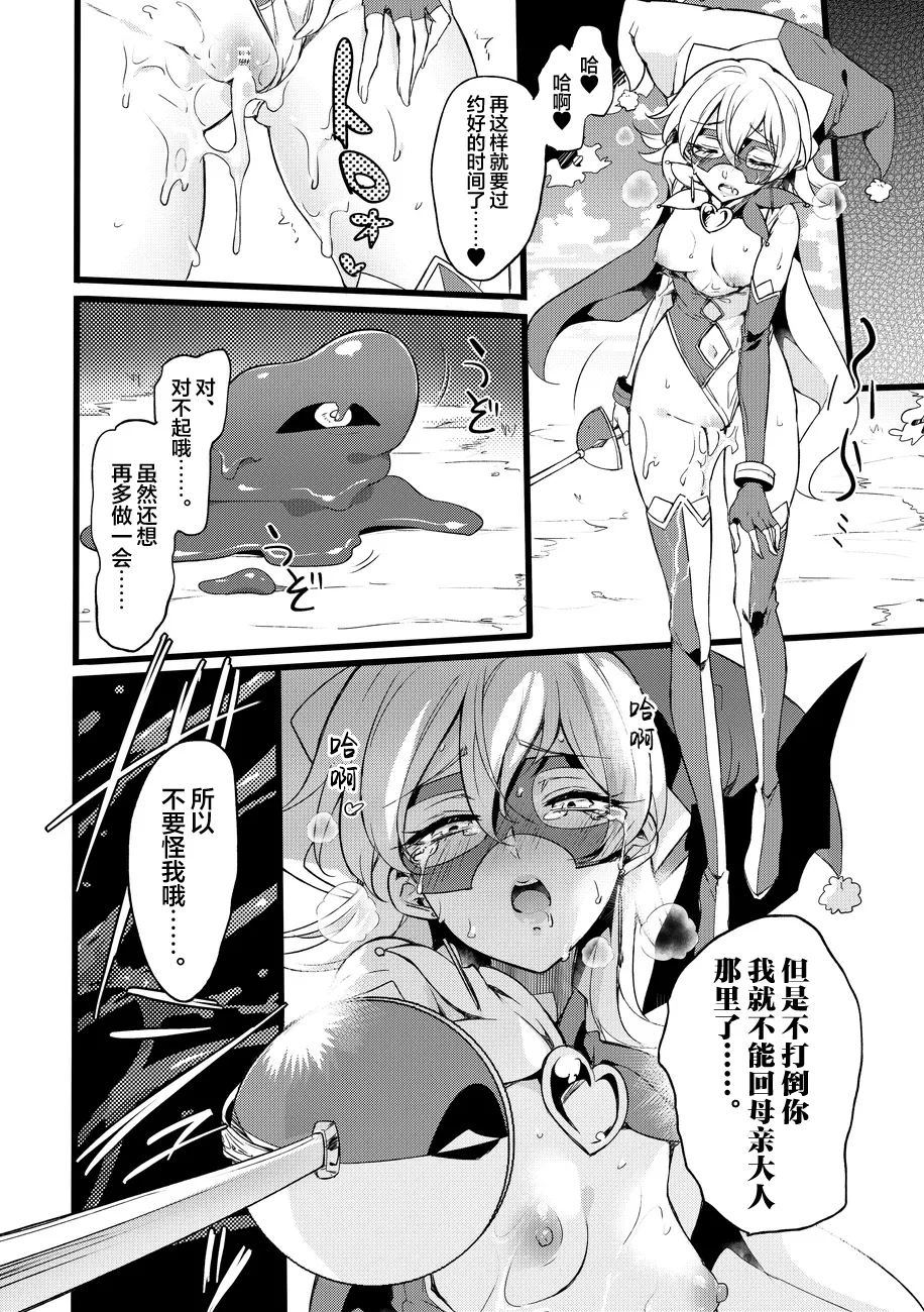 [Binbou Yusuri Express (Mochimako)]Douke No Kishi Lala Wisteria File: 10[Chinese] [紫藤汉化组] [Digital] Page 22