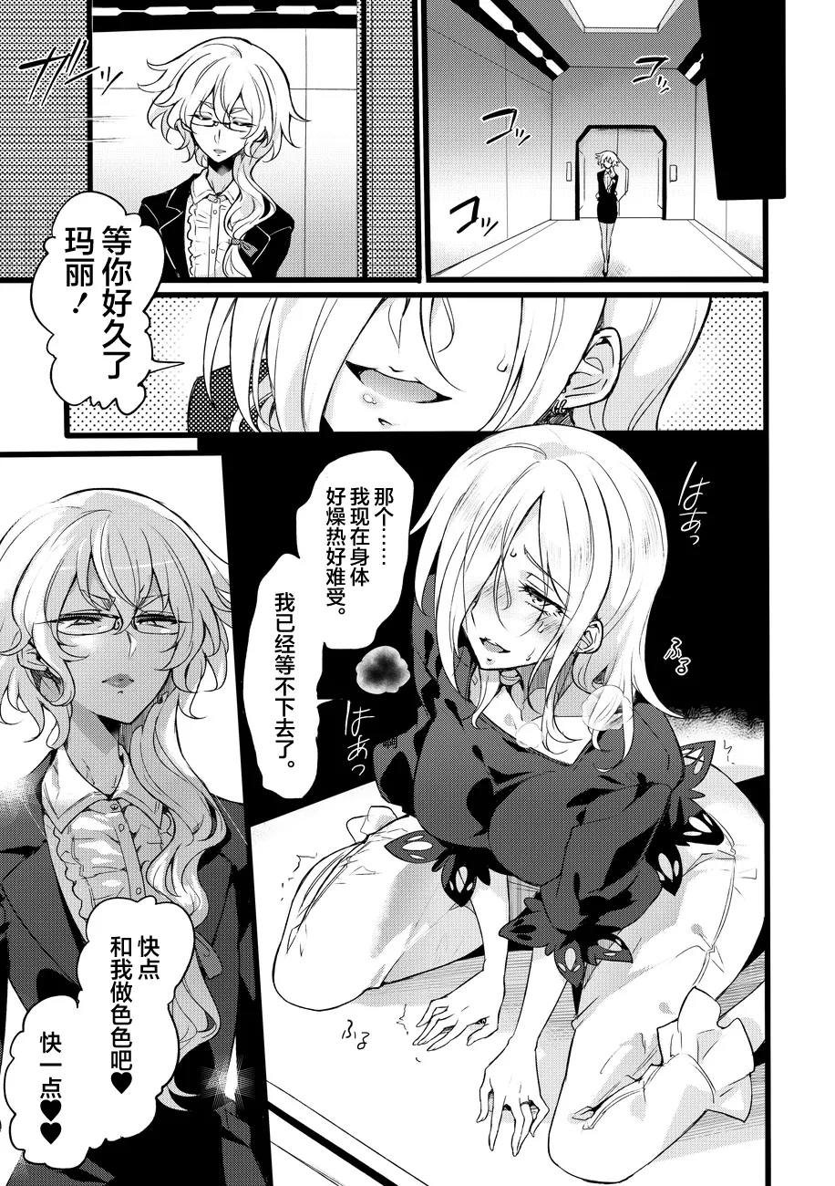 [Binbou Yusuri Express (Mochimako)]Douke No Kishi Lala Wisteria File: 10[Chinese] [紫藤汉化组] [Digital] Page 23