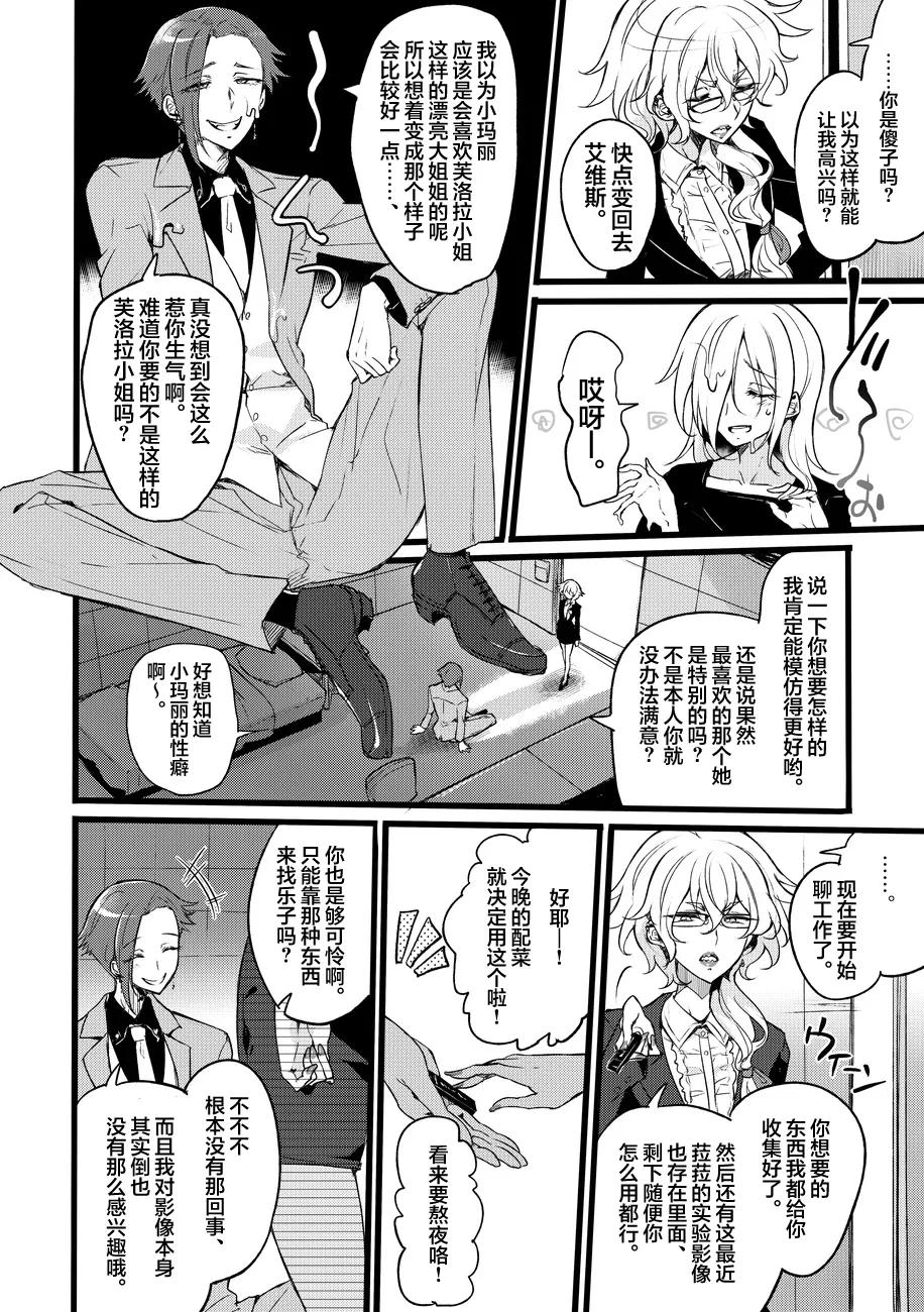 [Binbou Yusuri Express (Mochimako)]Douke No Kishi Lala Wisteria File: 10[Chinese] [紫藤汉化组] [Digital] Page 24