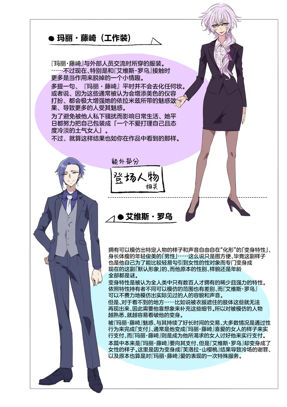 [Binbou Yusuri Express (Mochimako)]Douke No Kishi Lala Wisteria File: 10[Chinese] [紫藤汉化组] [Digital] Page 28