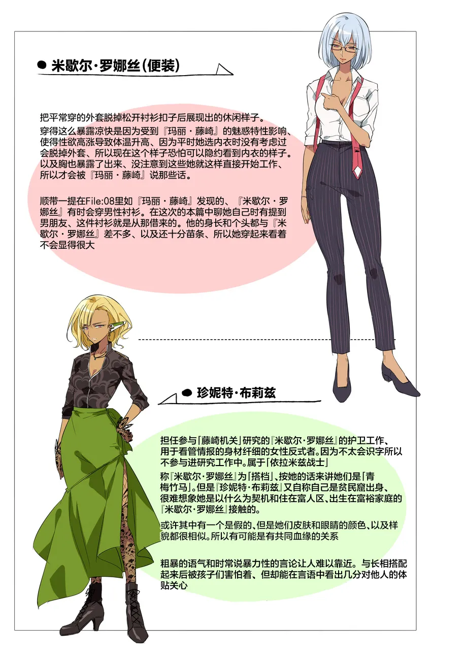 [Binbou Yusuri Express (Mochimako)]Douke No Kishi Lala Wisteria File: 10[Chinese] [紫藤汉化组] [Digital] Page 29