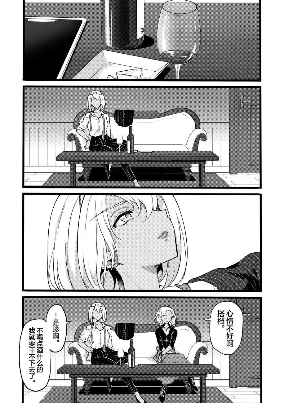 [Binbou Yusuri Express (Mochimako)]Douke No Kishi Lala Wisteria File: 10[Chinese] [紫藤汉化组] [Digital] Page 31
