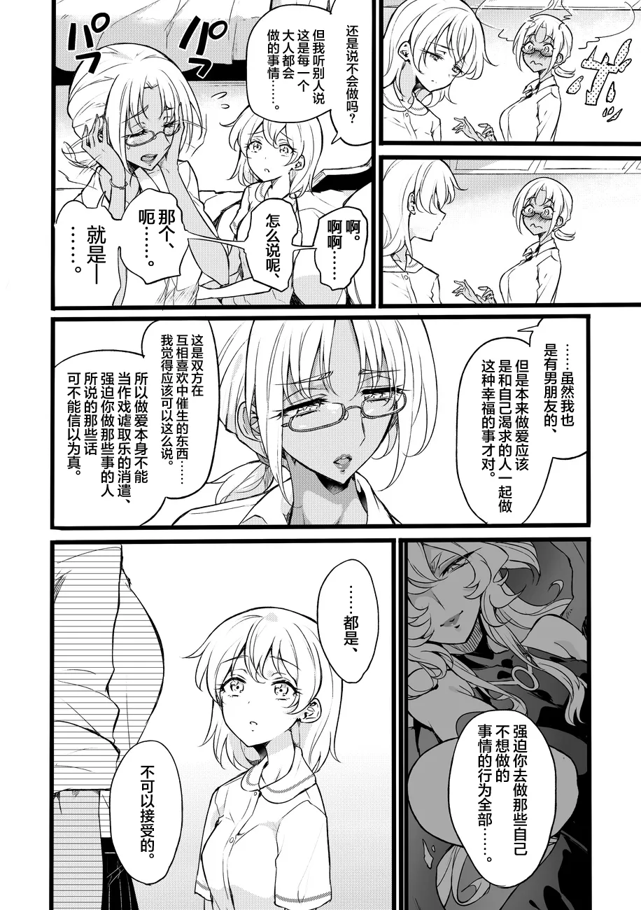 [Binbou Yusuri Express (Mochimako)]Douke No Kishi Lala Wisteria File: 10[Chinese] [紫藤汉化组] [Digital] Page 4