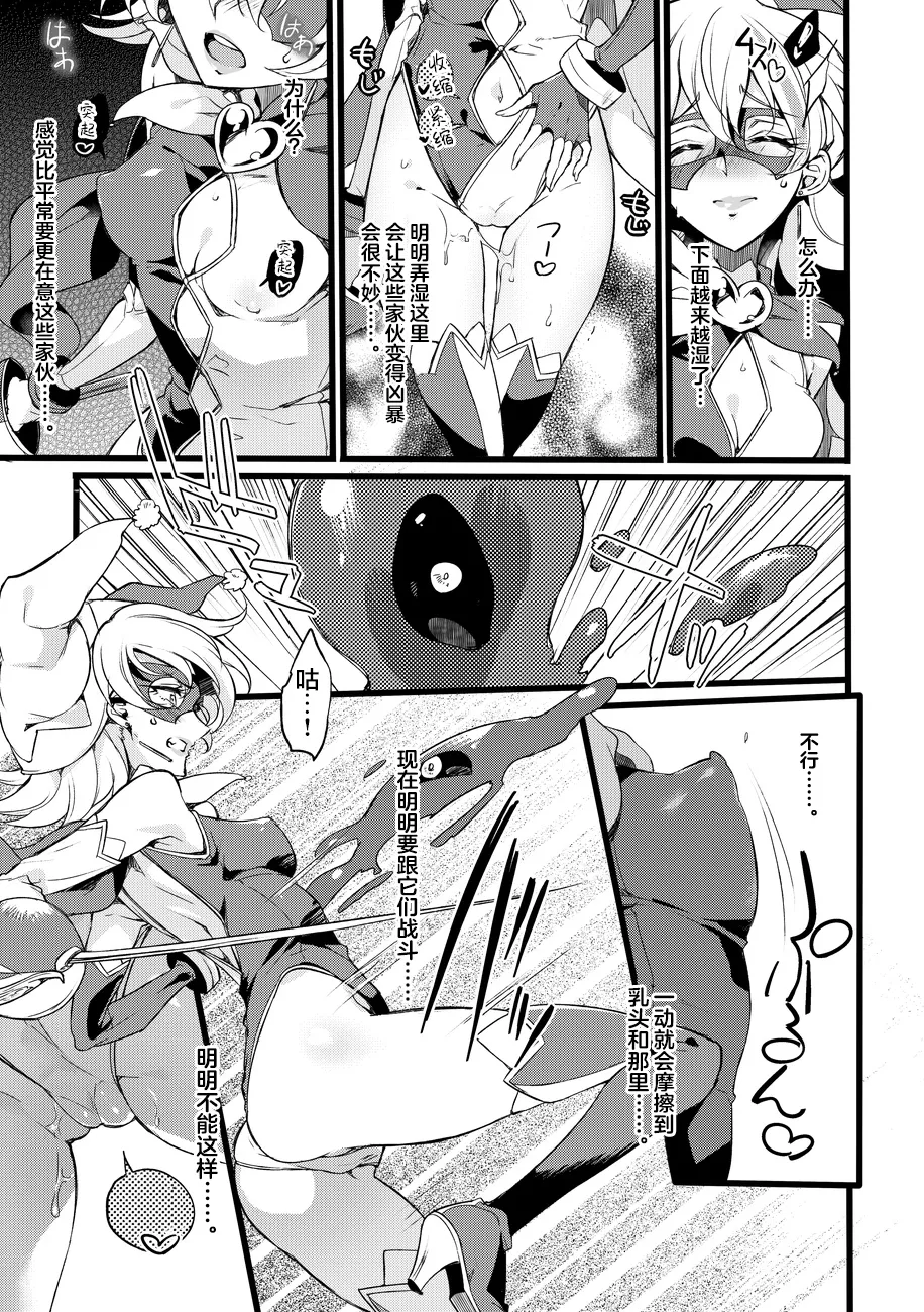 [Binbou Yusuri Express (Mochimako)]Douke No Kishi Lala Wisteria File: 10[Chinese] [紫藤汉化组] [Digital] Page 9