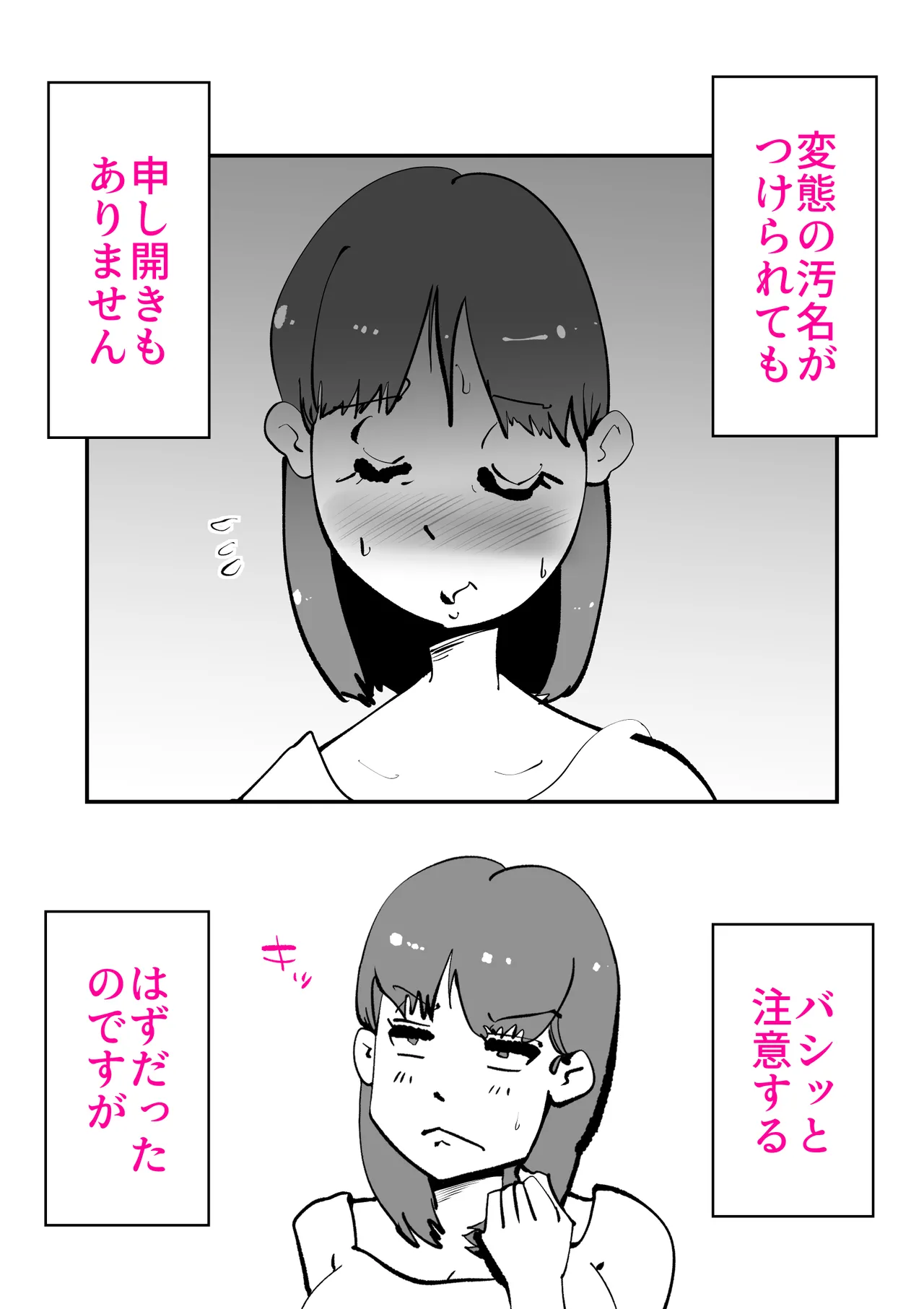 息子のリハビリ Page 12