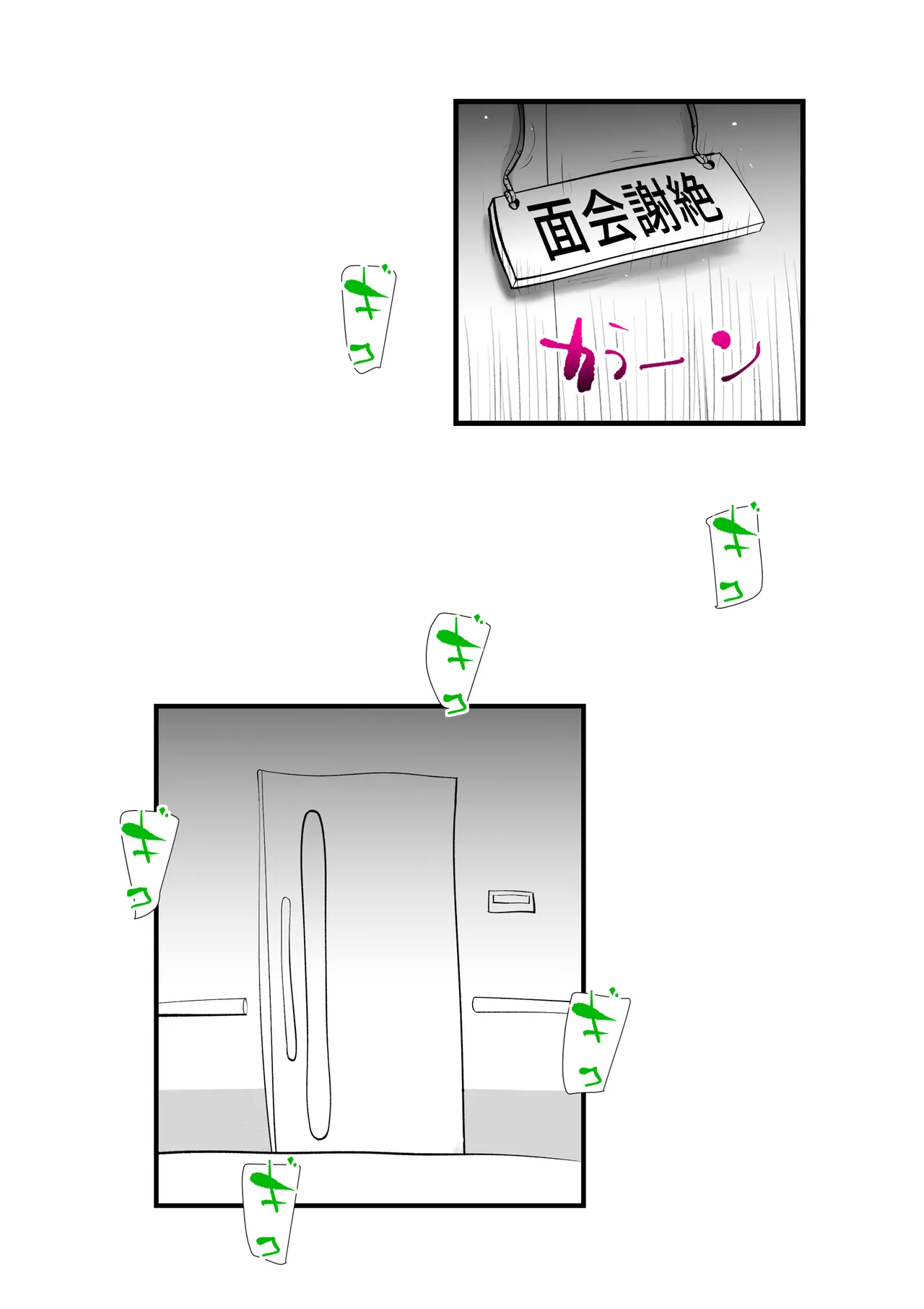 息子のリハビリ Page 27