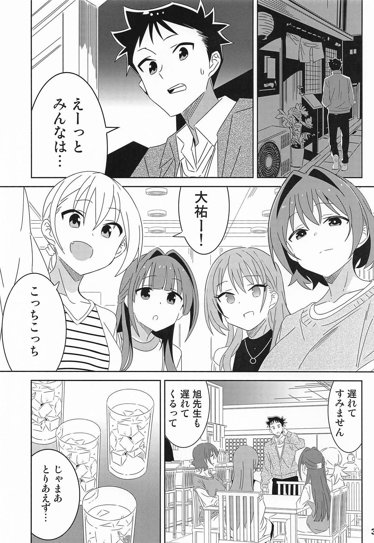 (C106) [Kakohimenoutuwa (Yuumazume)]Adult! FUSIGI kenkyubu 13(Atsumare! Fushigi Kenkyuubu) Page 2