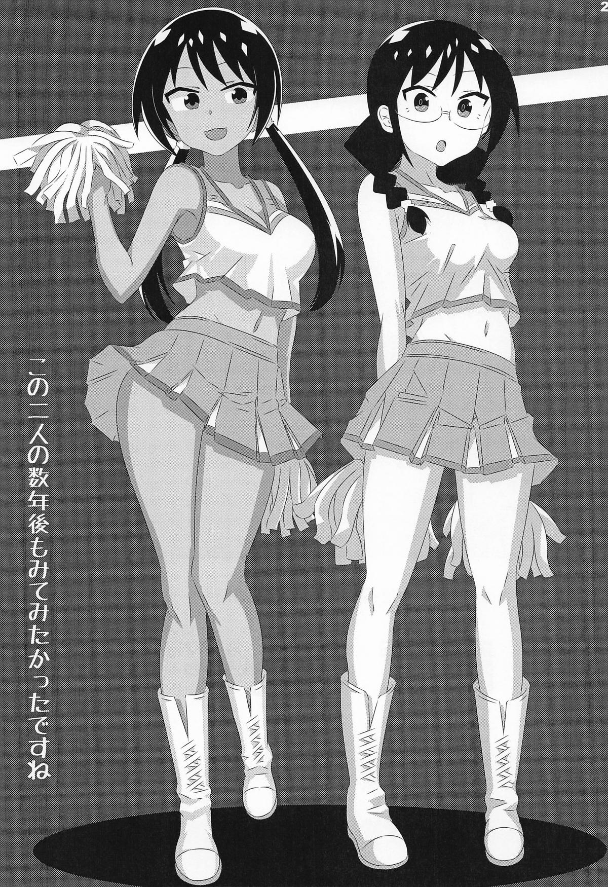 (C106) [Kakohimenoutuwa (Yuumazume)]Adult! FUSIGI kenkyubu 13(Atsumare! Fushigi Kenkyuubu) Page 26