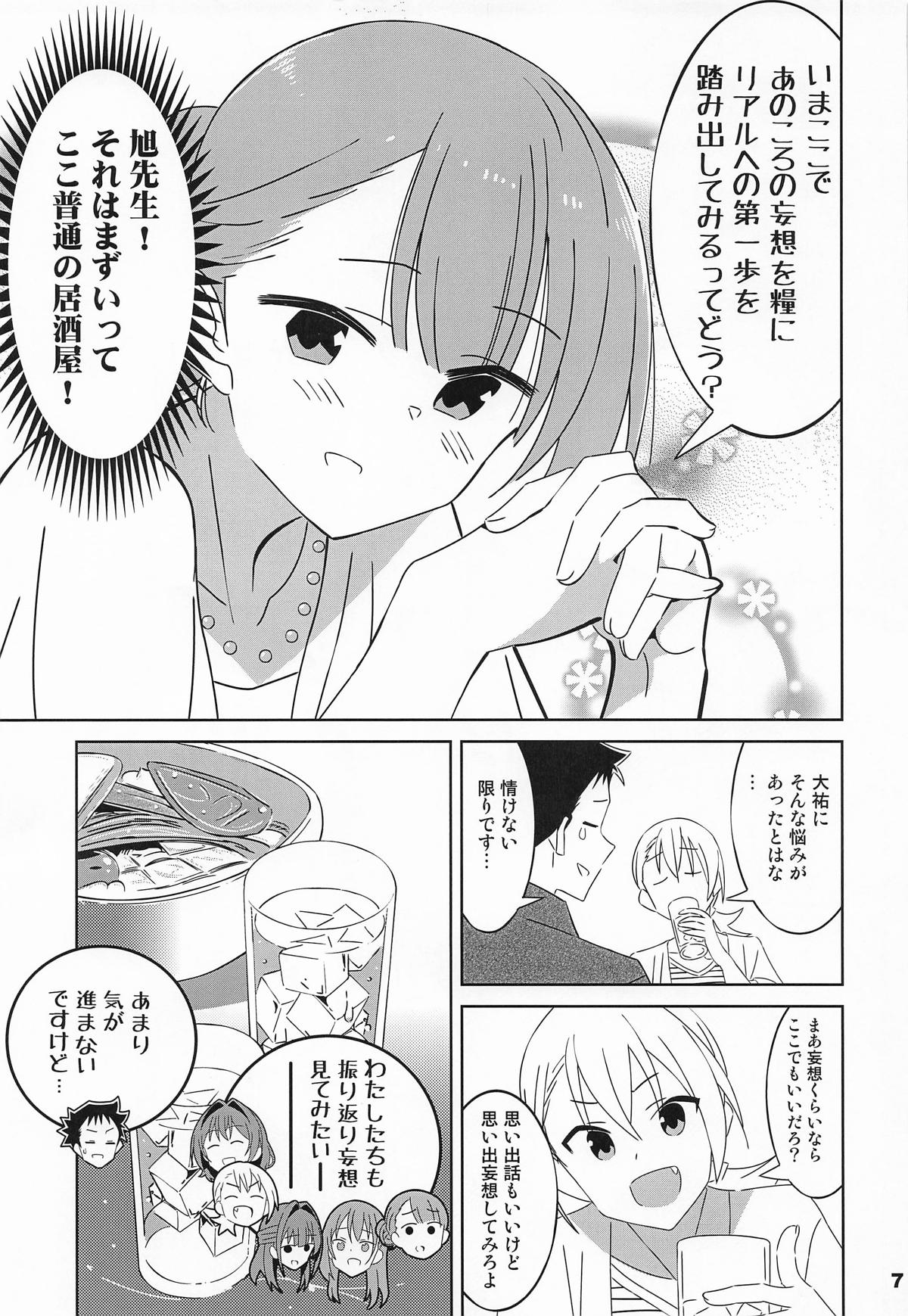 (C106) [Kakohimenoutuwa (Yuumazume)]Adult! FUSIGI kenkyubu 13(Atsumare! Fushigi Kenkyuubu) Page 6