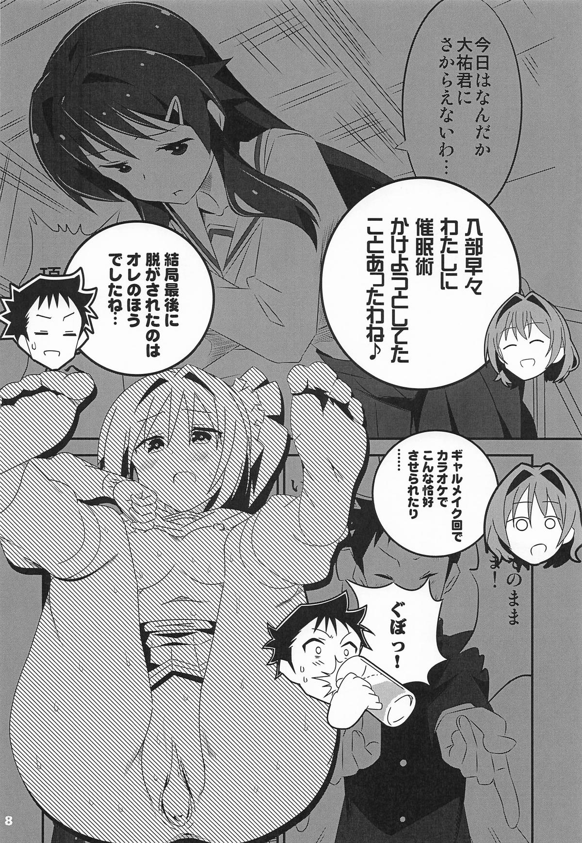 (C106) [Kakohimenoutuwa (Yuumazume)]Adult! FUSIGI kenkyubu 13(Atsumare! Fushigi Kenkyuubu) Page 7