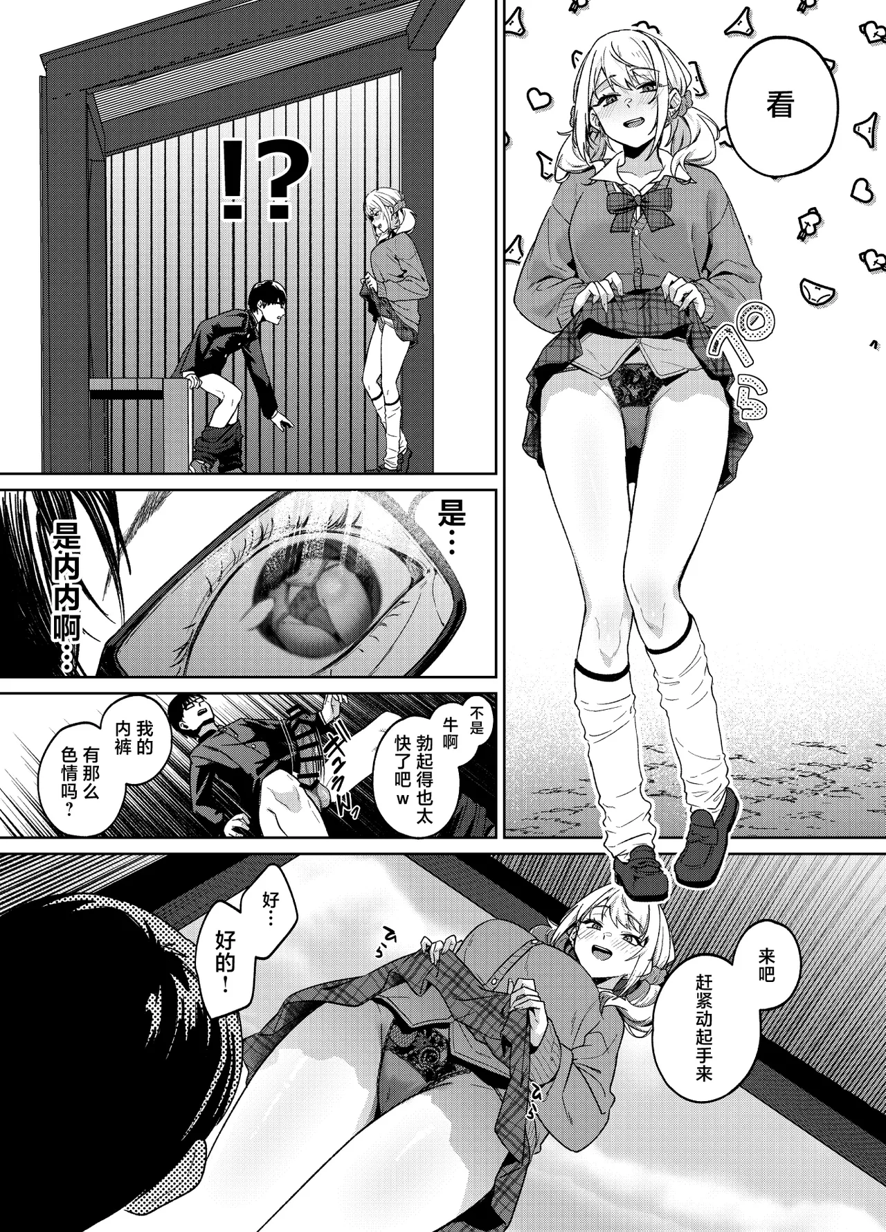 [Dodeca Vitamin (Akisuko)]Himajin Gal wa Boku no Koto ga Anmari Suki janai | 无所事事的辣妹对我似乎不怎么喜欢[Chinese] [白杨汉化组]  [Digital] Page 11