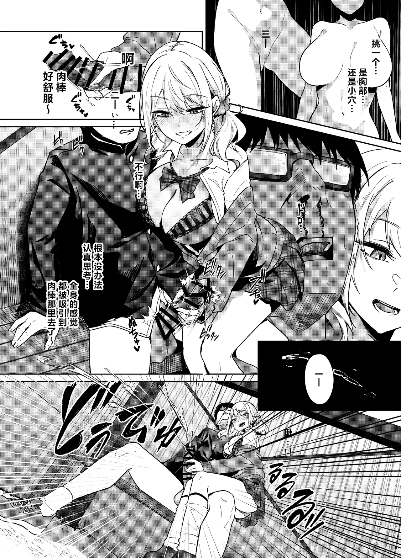 [Dodeca Vitamin (Akisuko)]Himajin Gal wa Boku no Koto ga Anmari Suki janai | 无所事事的辣妹对我似乎不怎么喜欢[Chinese] [白杨汉化组]  [Digital] Page 16