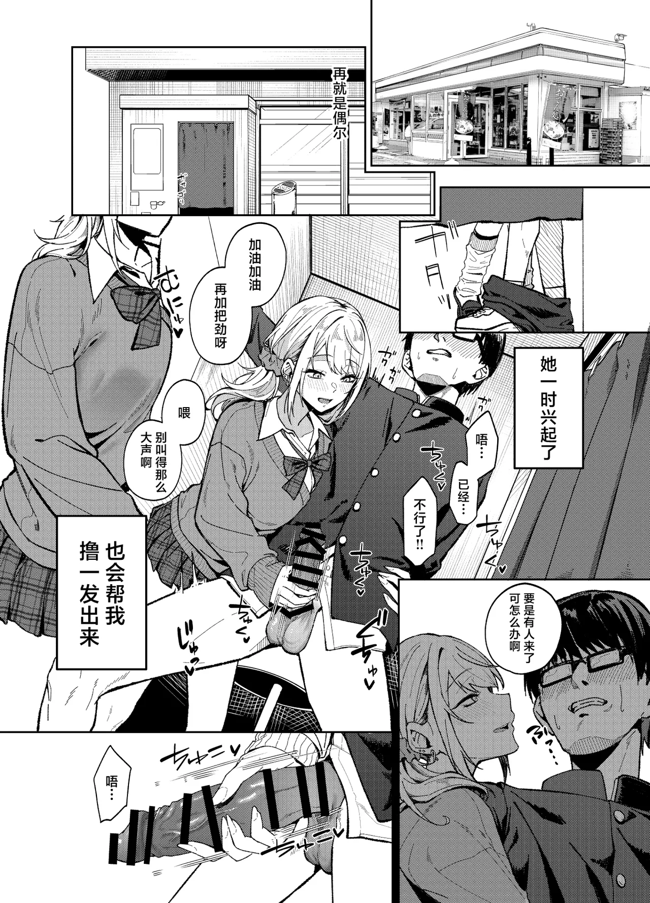 [Dodeca Vitamin (Akisuko)]Himajin Gal wa Boku no Koto ga Anmari Suki janai | 无所事事的辣妹对我似乎不怎么喜欢[Chinese] [白杨汉化组]  [Digital] Page 22