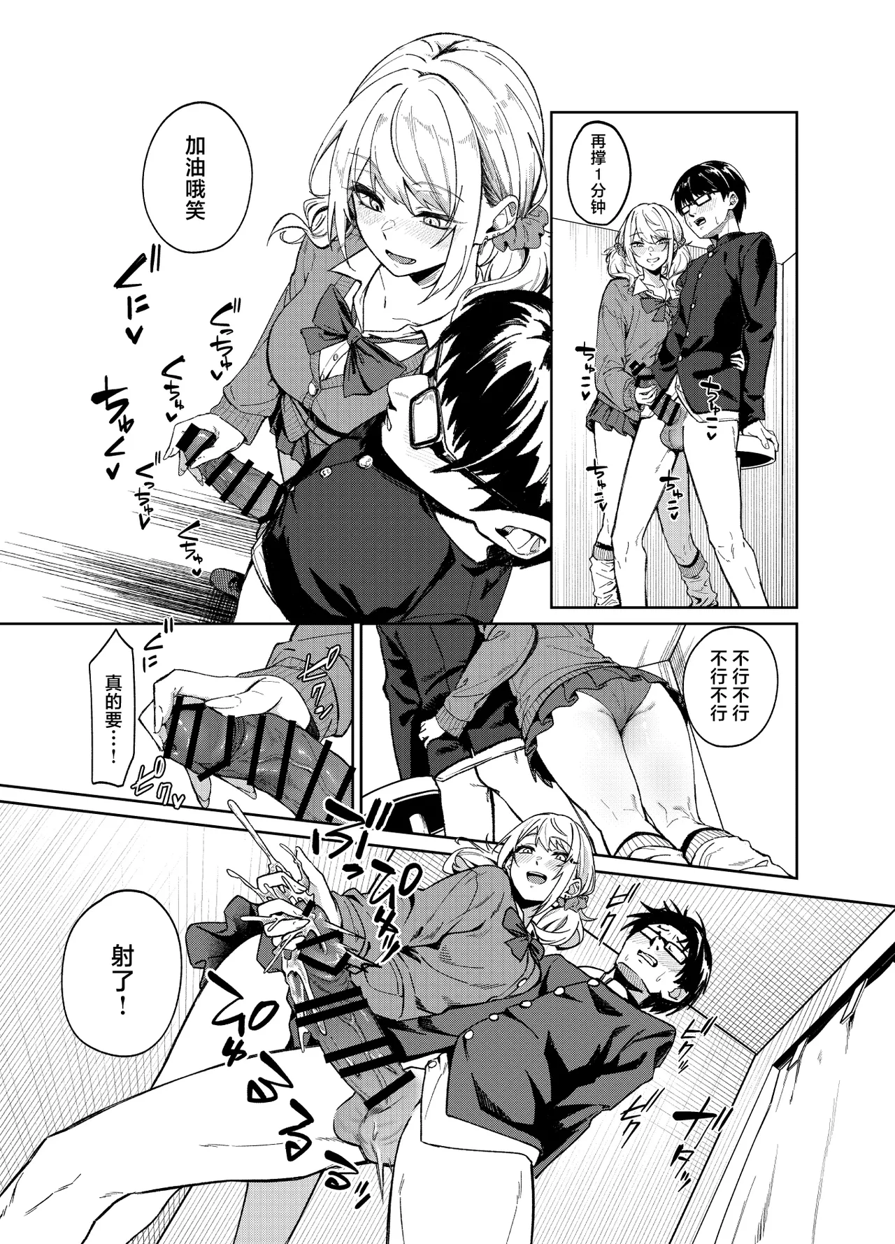 [Dodeca Vitamin (Akisuko)]Himajin Gal wa Boku no Koto ga Anmari Suki janai | 无所事事的辣妹对我似乎不怎么喜欢[Chinese] [白杨汉化组]  [Digital] Page 23