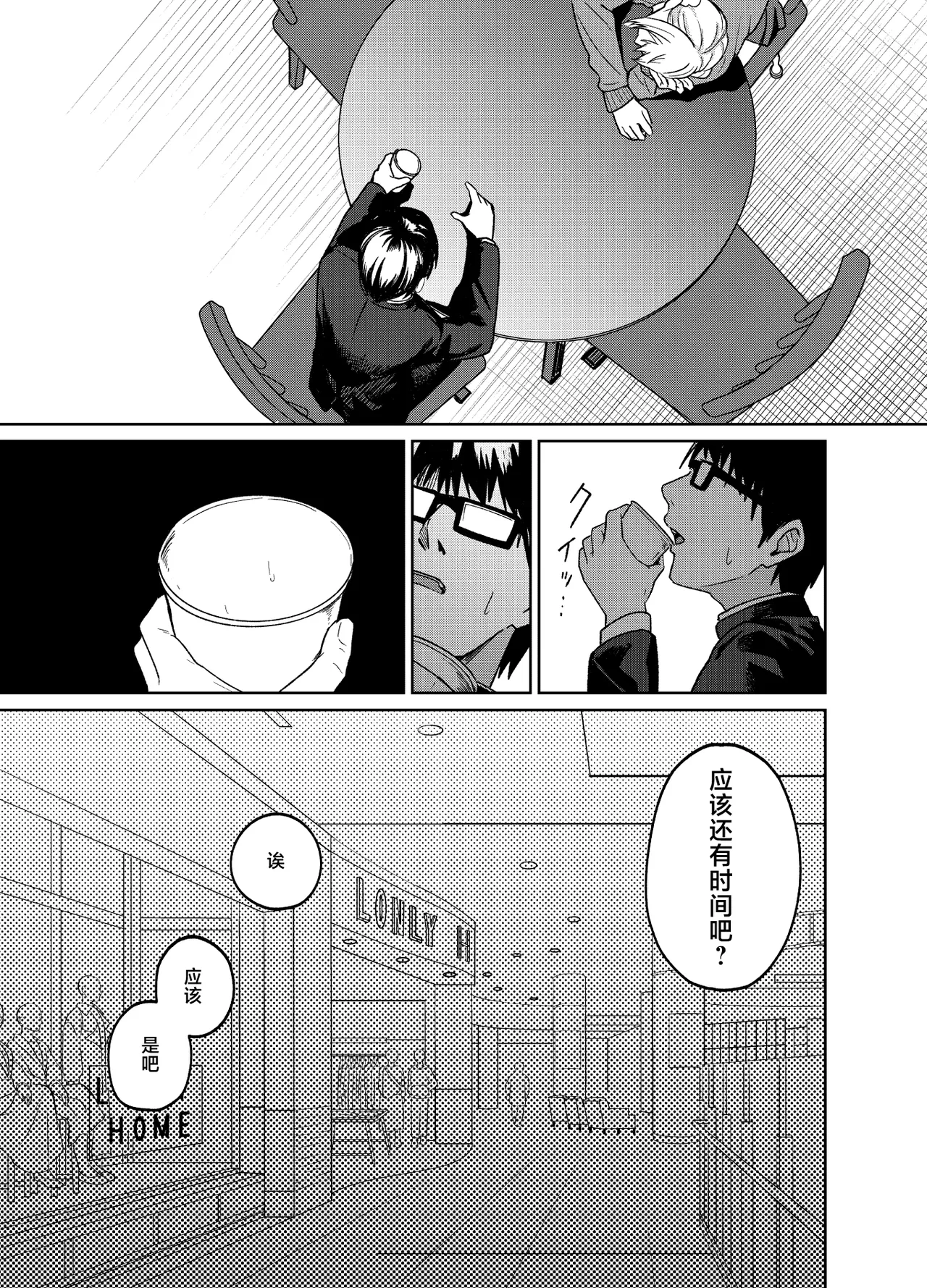 [Dodeca Vitamin (Akisuko)]Himajin Gal wa Boku no Koto ga Anmari Suki janai | 无所事事的辣妹对我似乎不怎么喜欢[Chinese] [白杨汉化组]  [Digital] Page 27