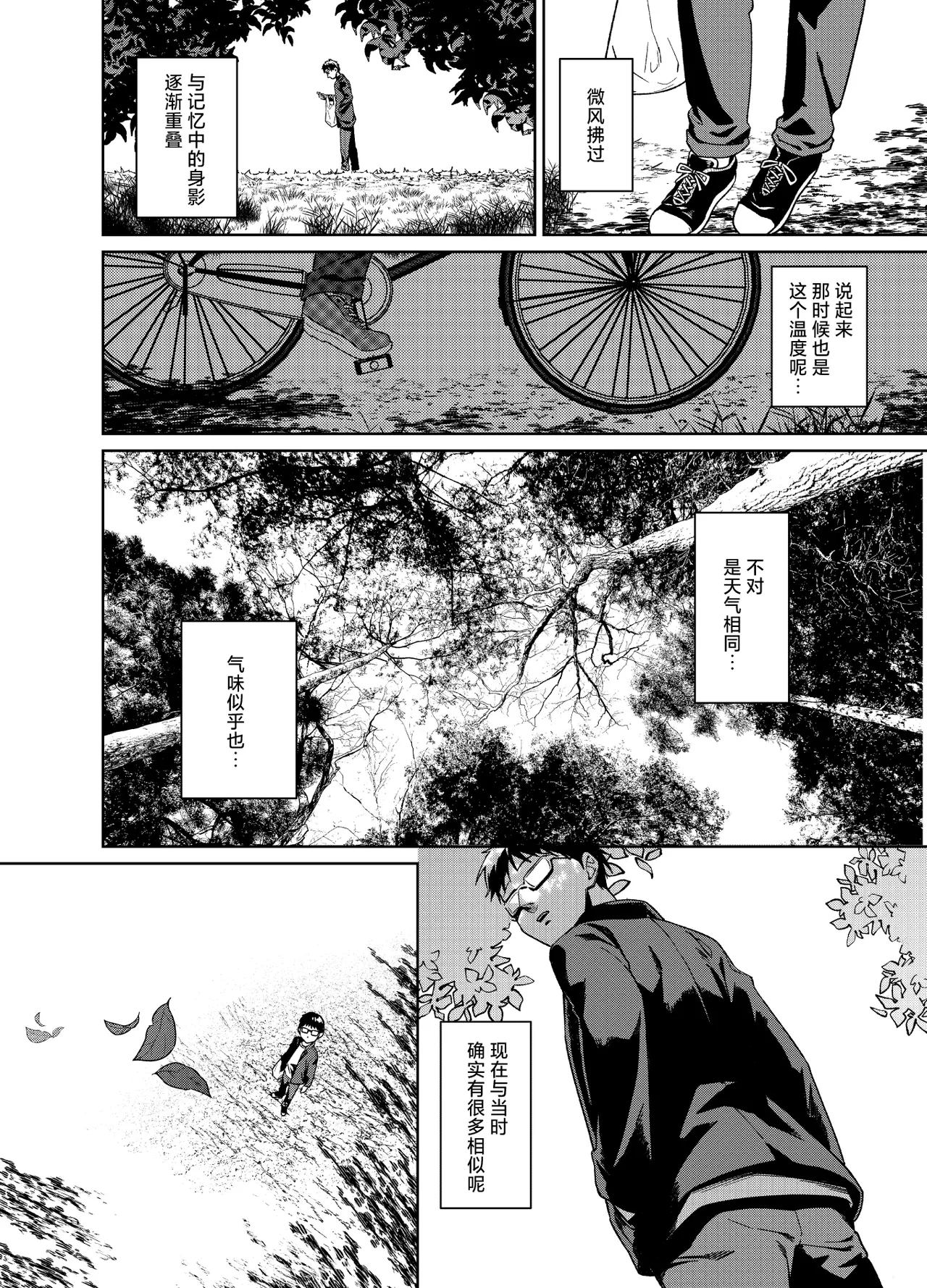 [Dodeca Vitamin (Akisuko)]Himajin Gal wa Boku no Koto ga Anmari Suki janai | 无所事事的辣妹对我似乎不怎么喜欢[Chinese] [白杨汉化组]  [Digital] Page 4